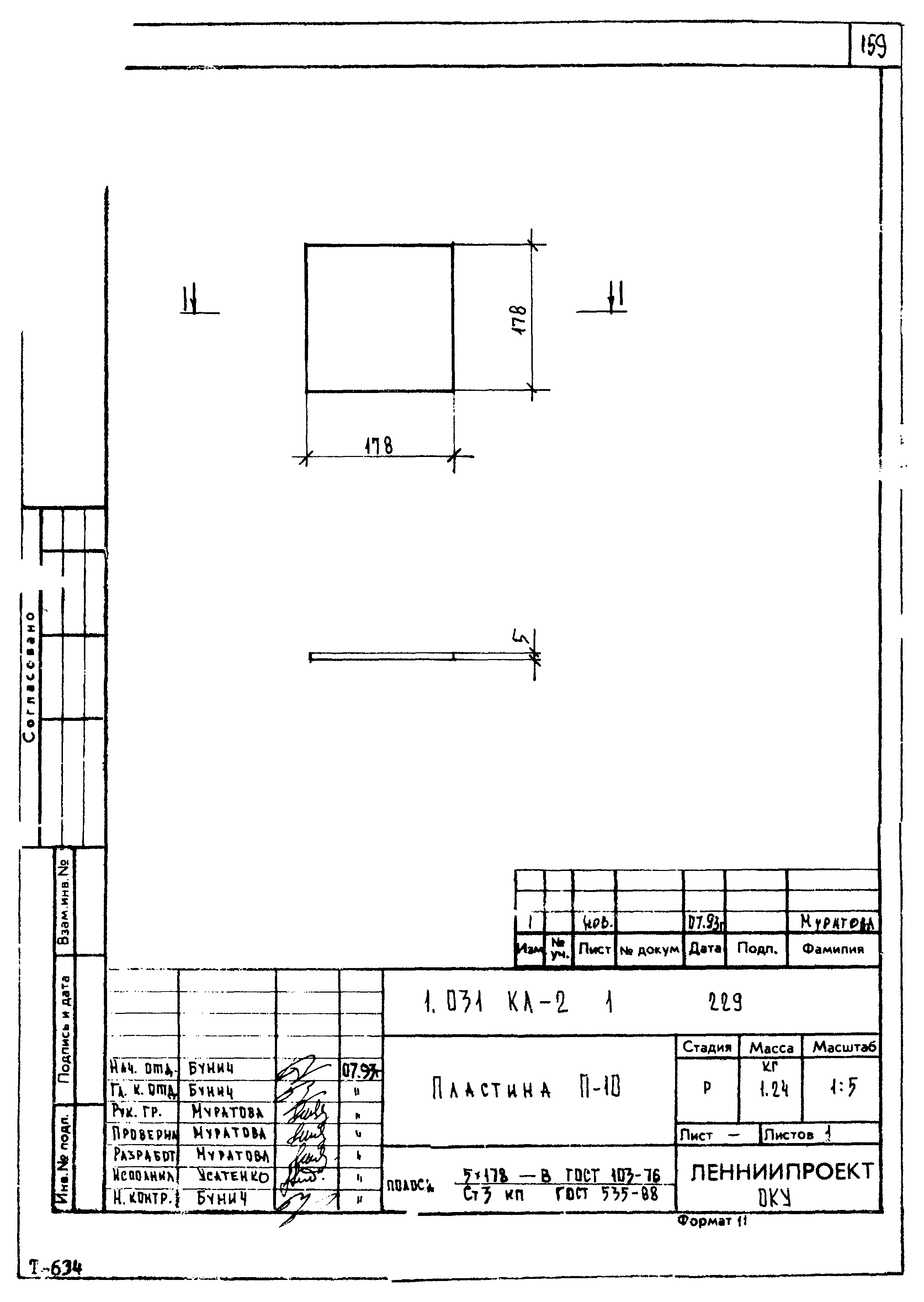 Серия 1.031 КЛ-2