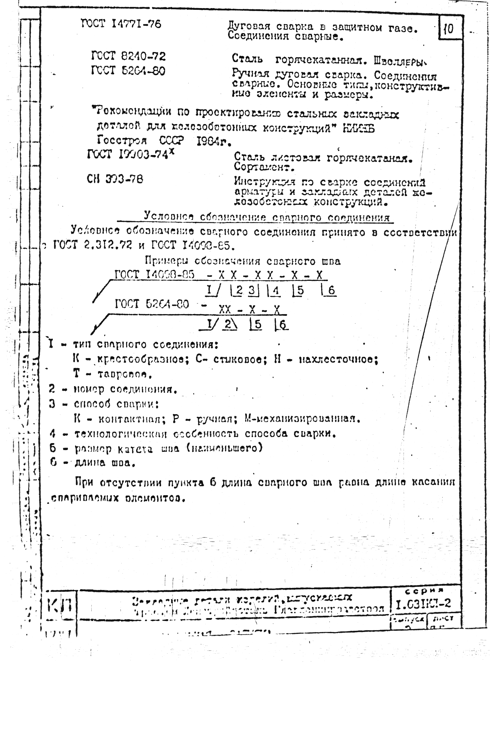 Серия 1.031 КЛ-2