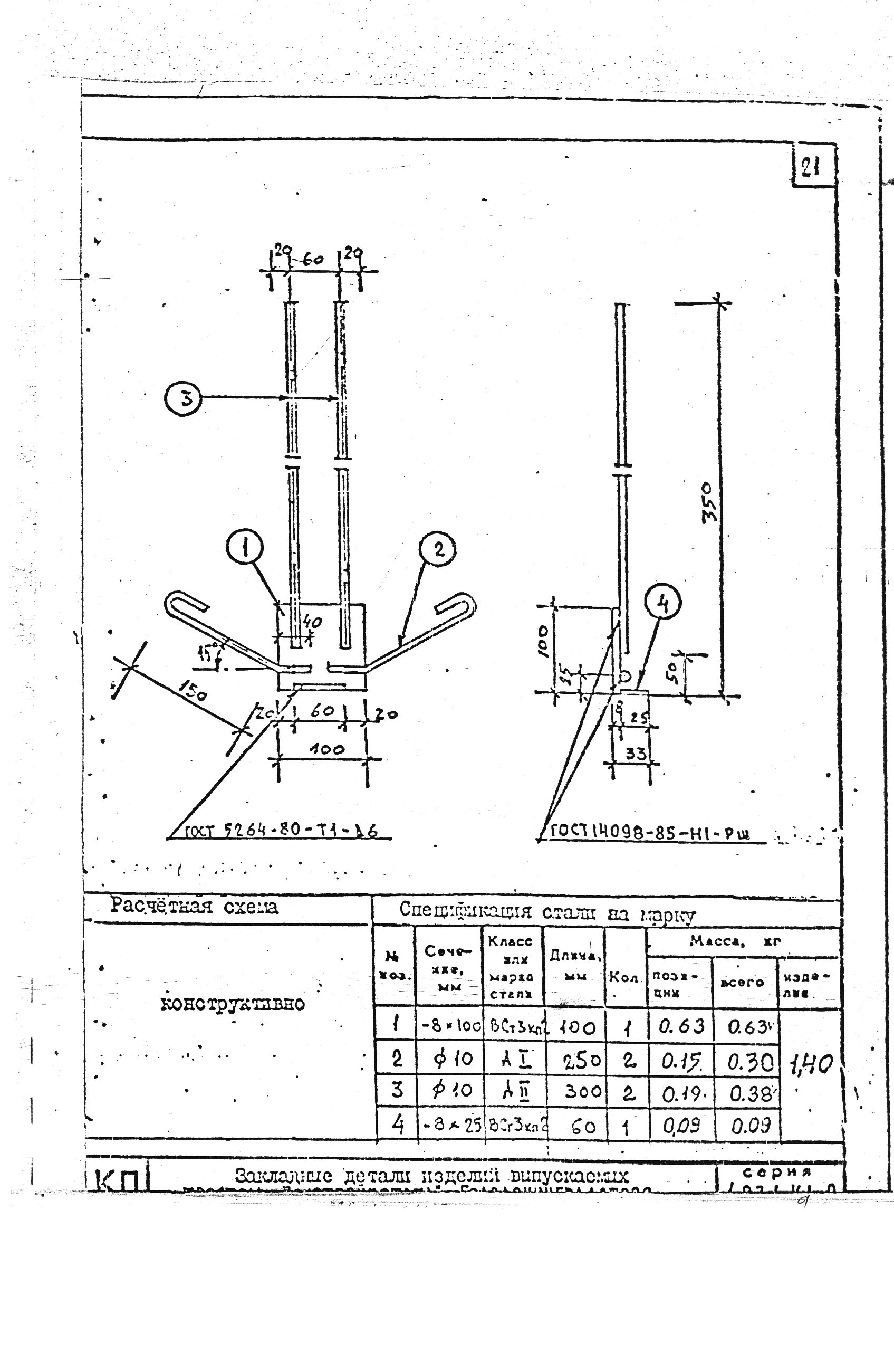 Серия 1.031 КЛ-2