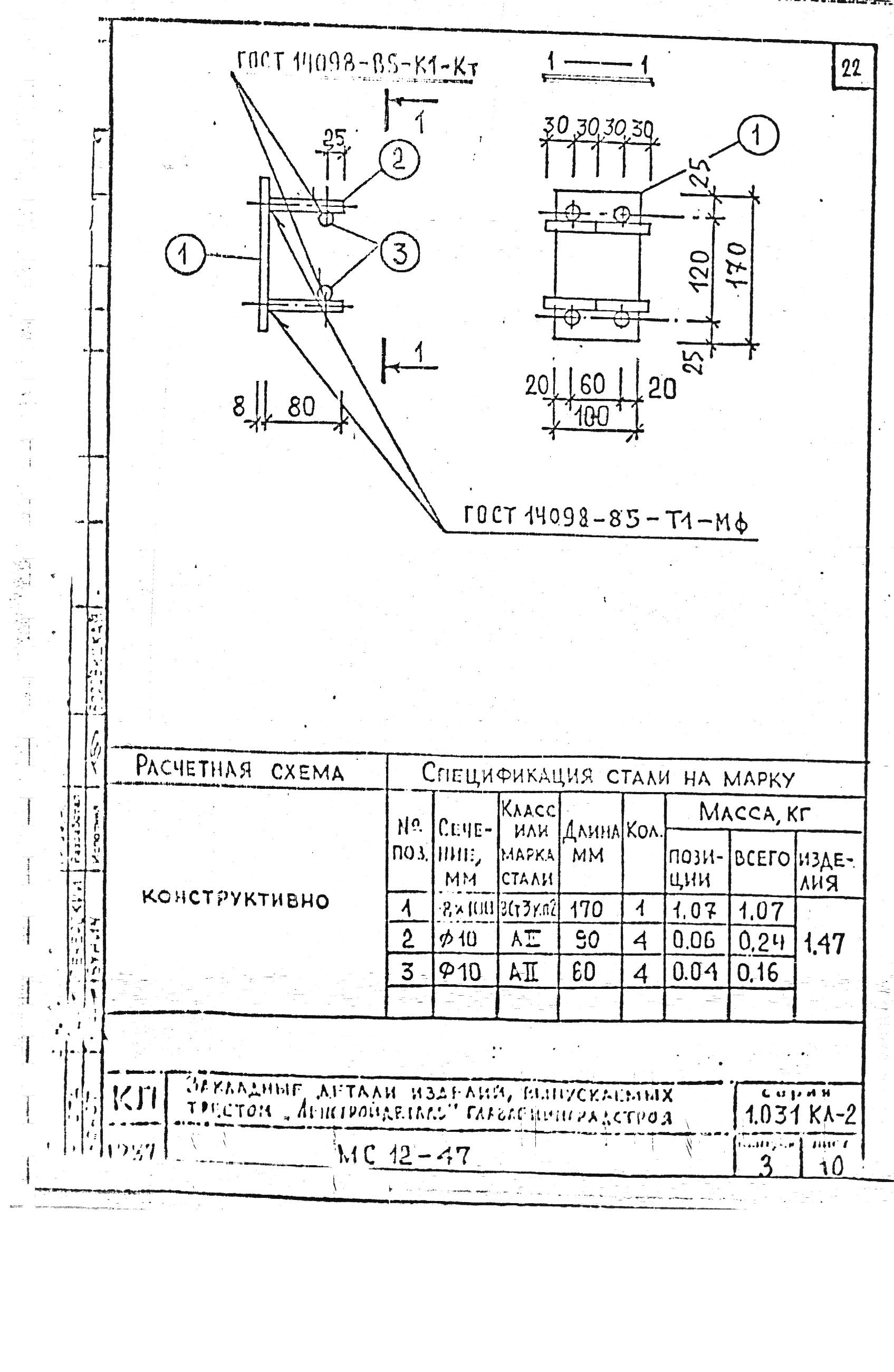 Серия 1.031 КЛ-2