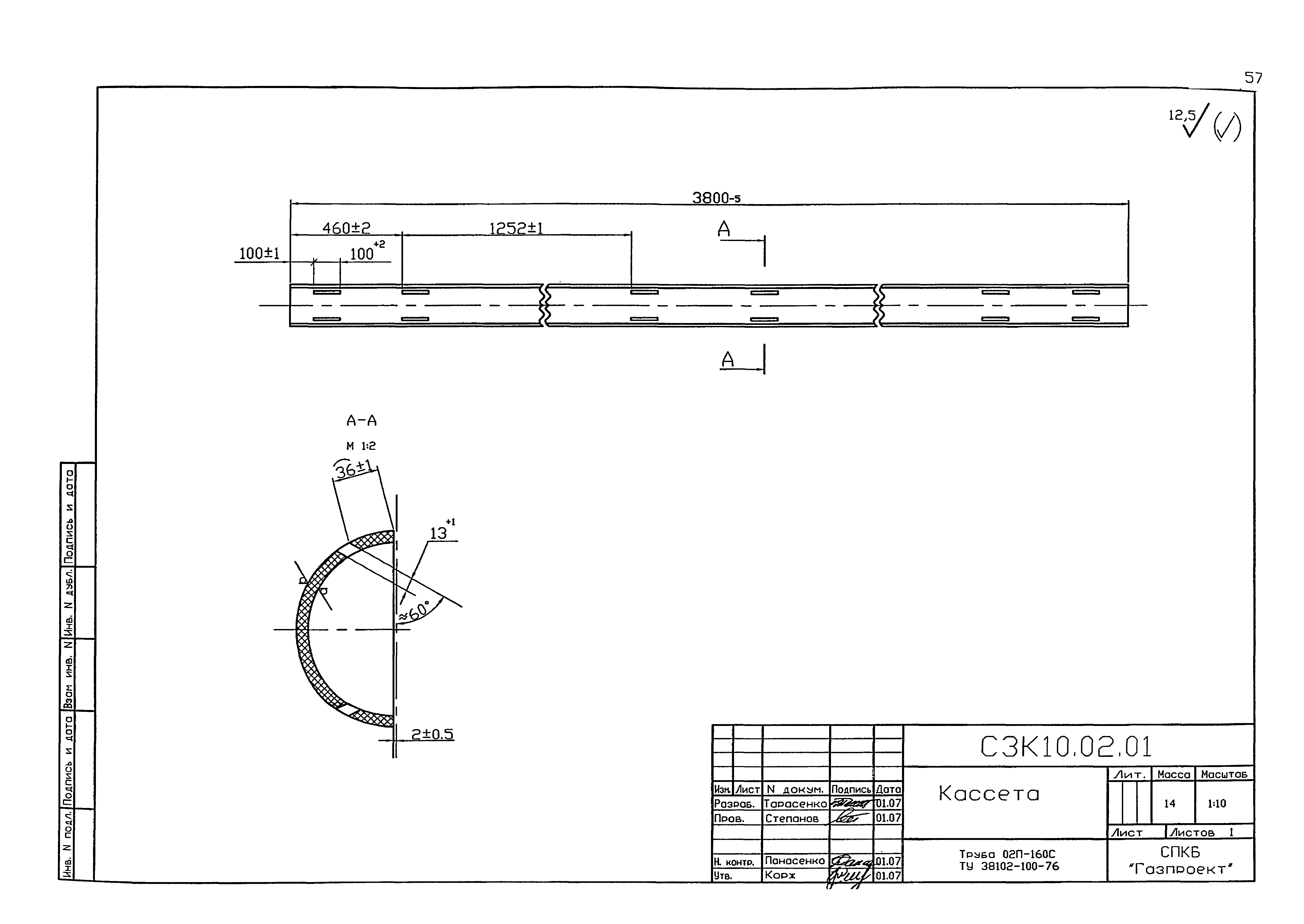 Серия 5.905-17.07