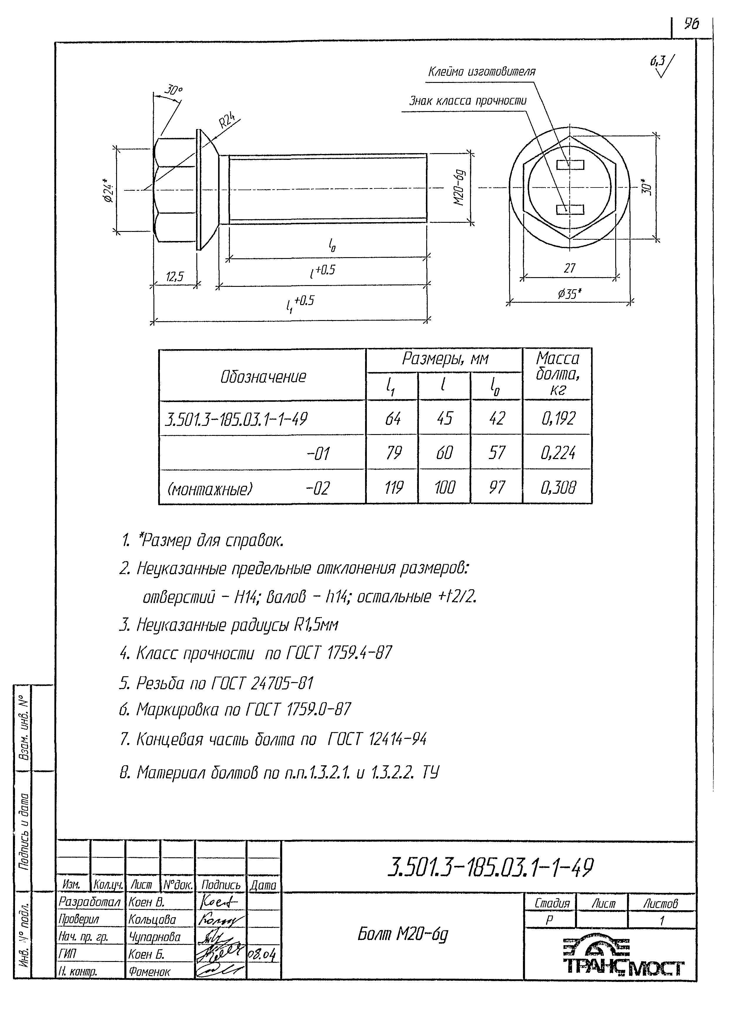 Серия 3.501.3-185.03