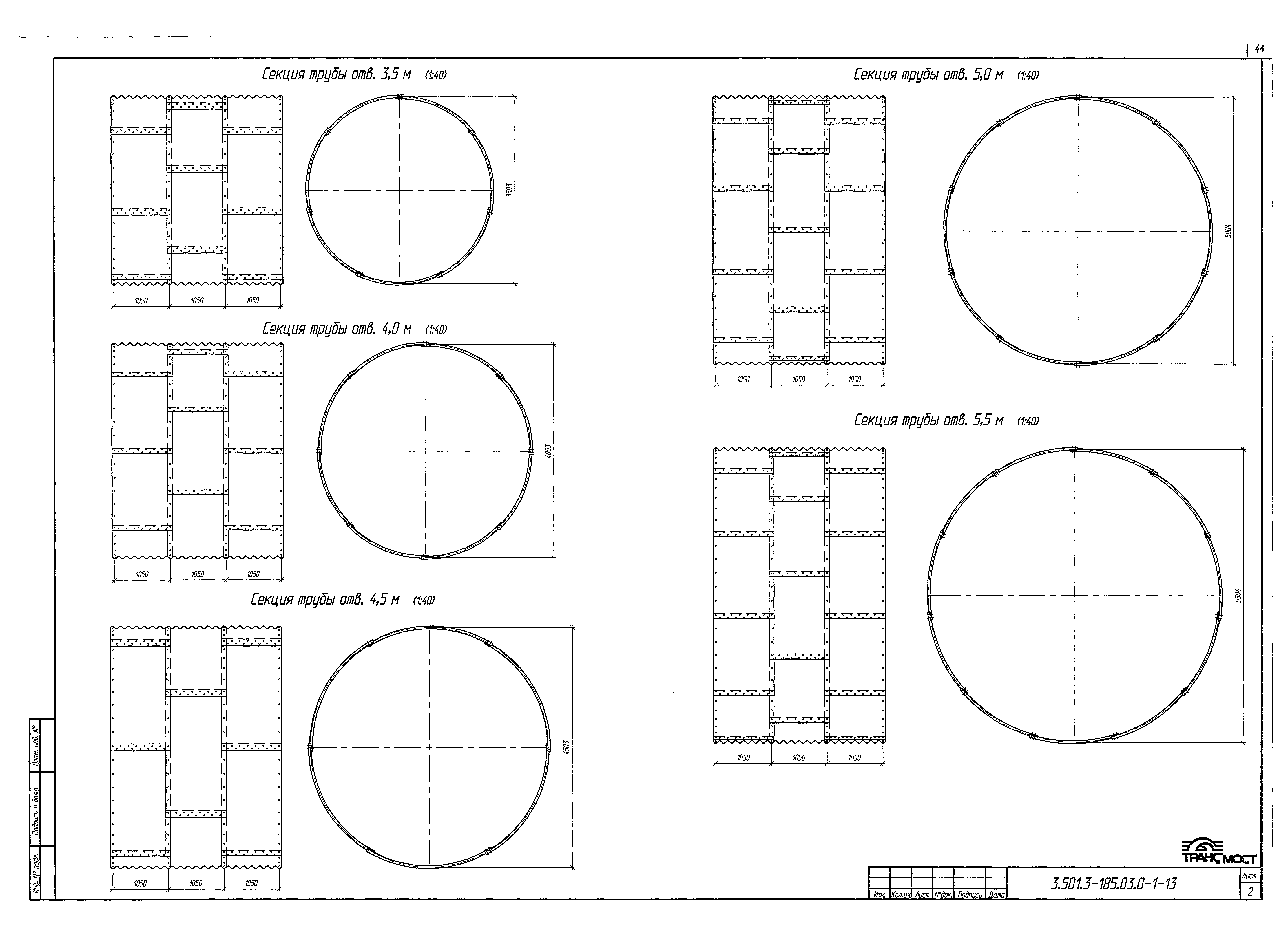 Серия 3.501.3-185.03