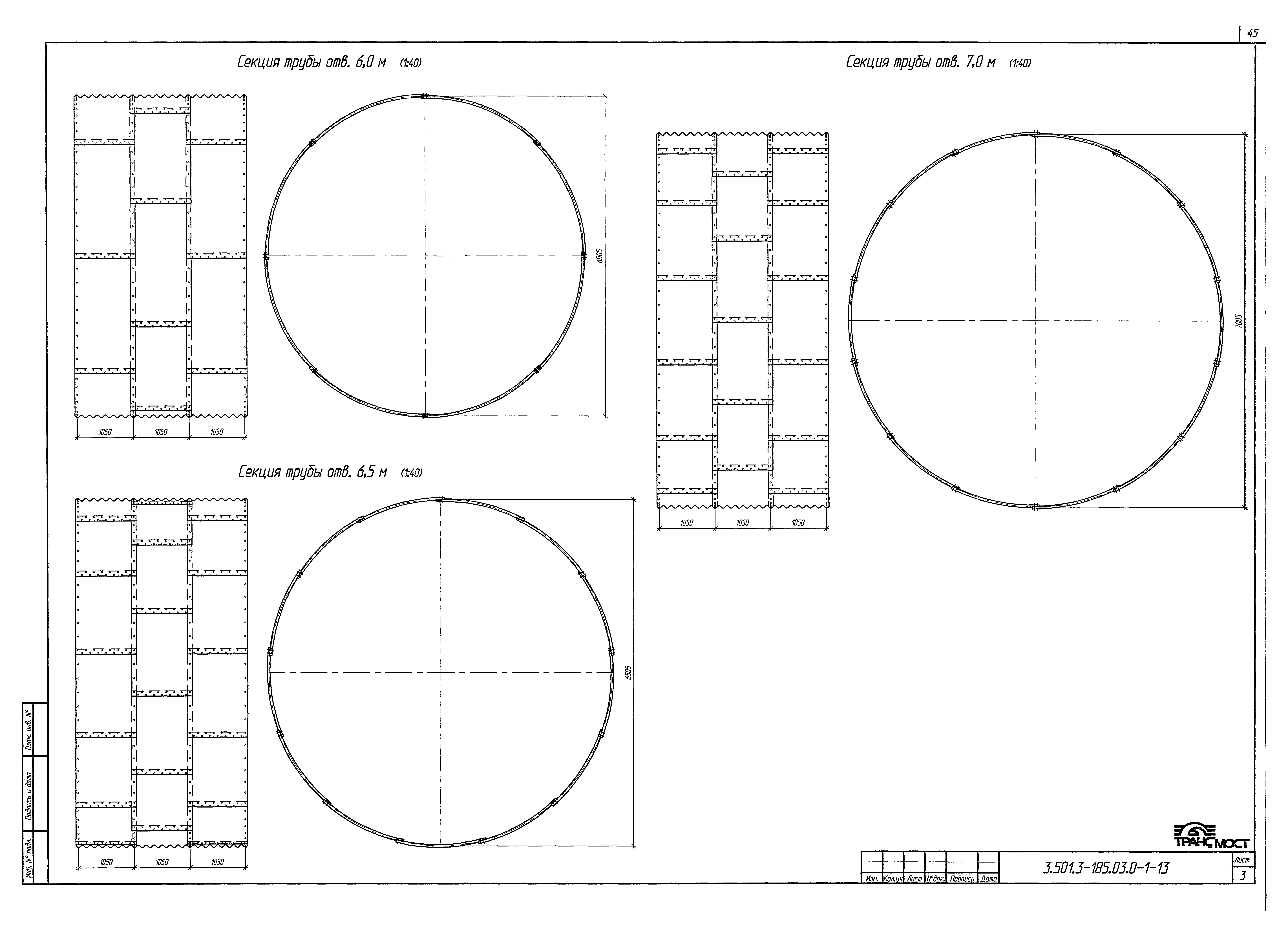 Серия 3.501.3-185.03