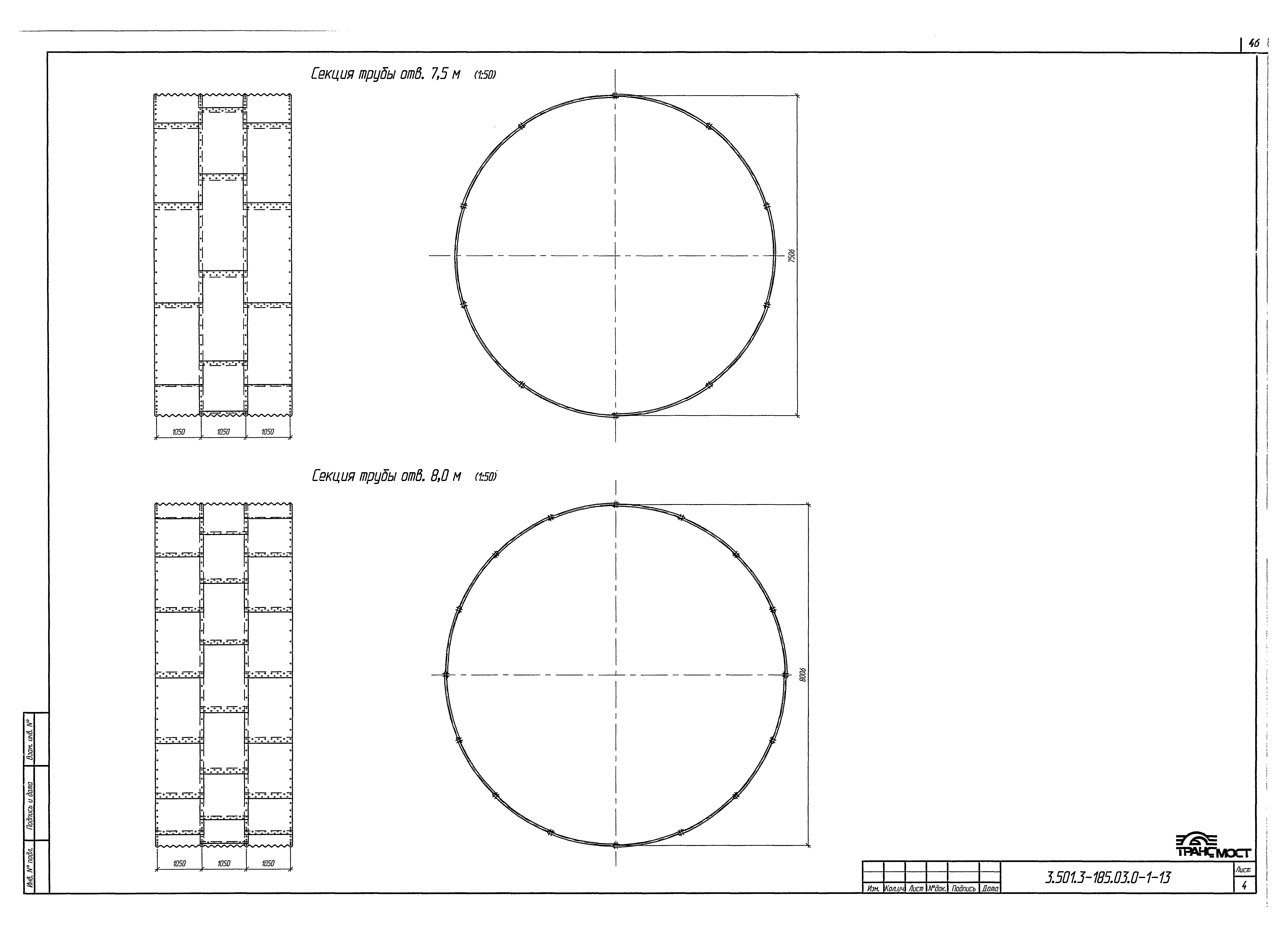 Серия 3.501.3-185.03