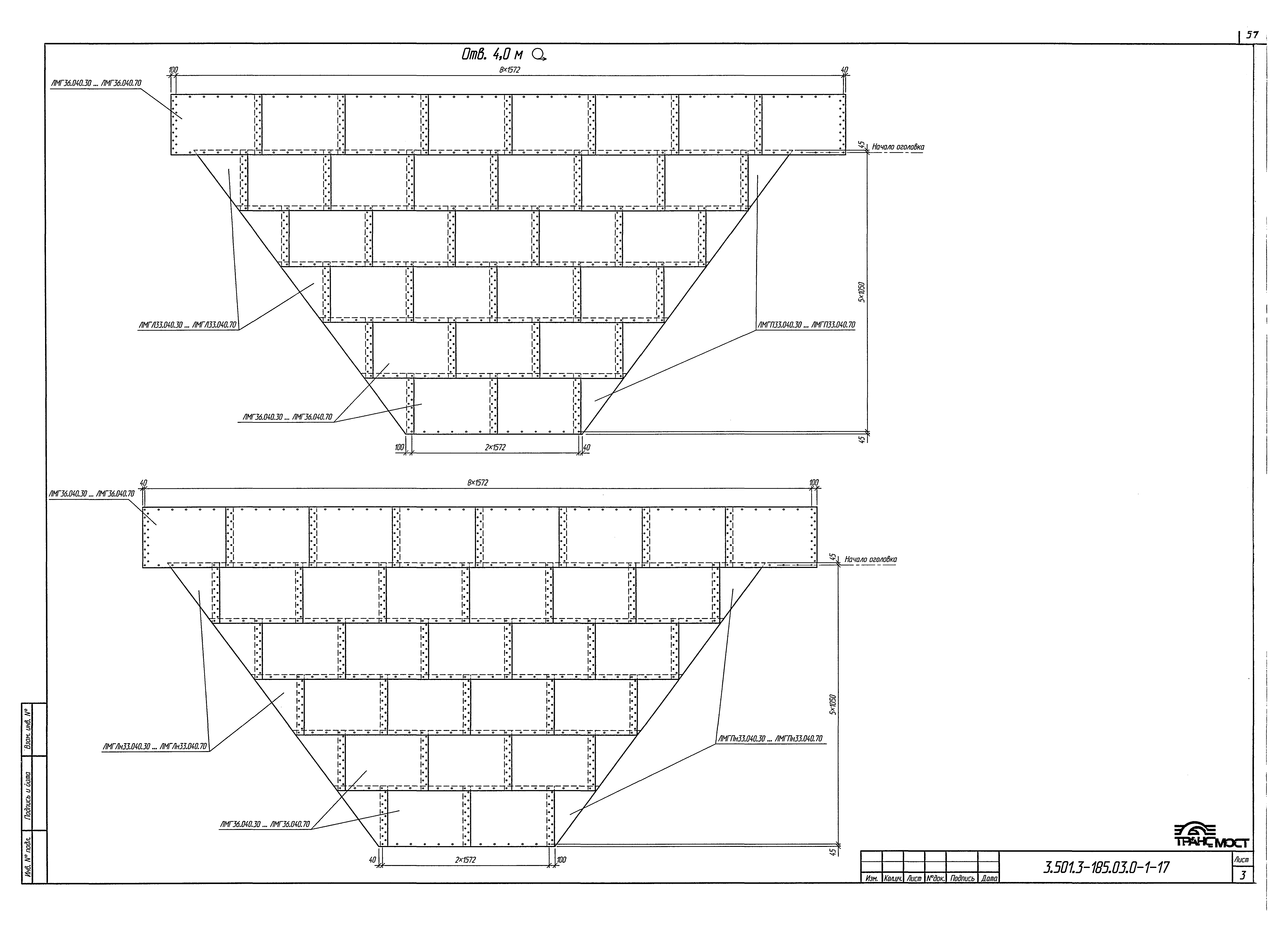 Серия 3.501.3-185.03