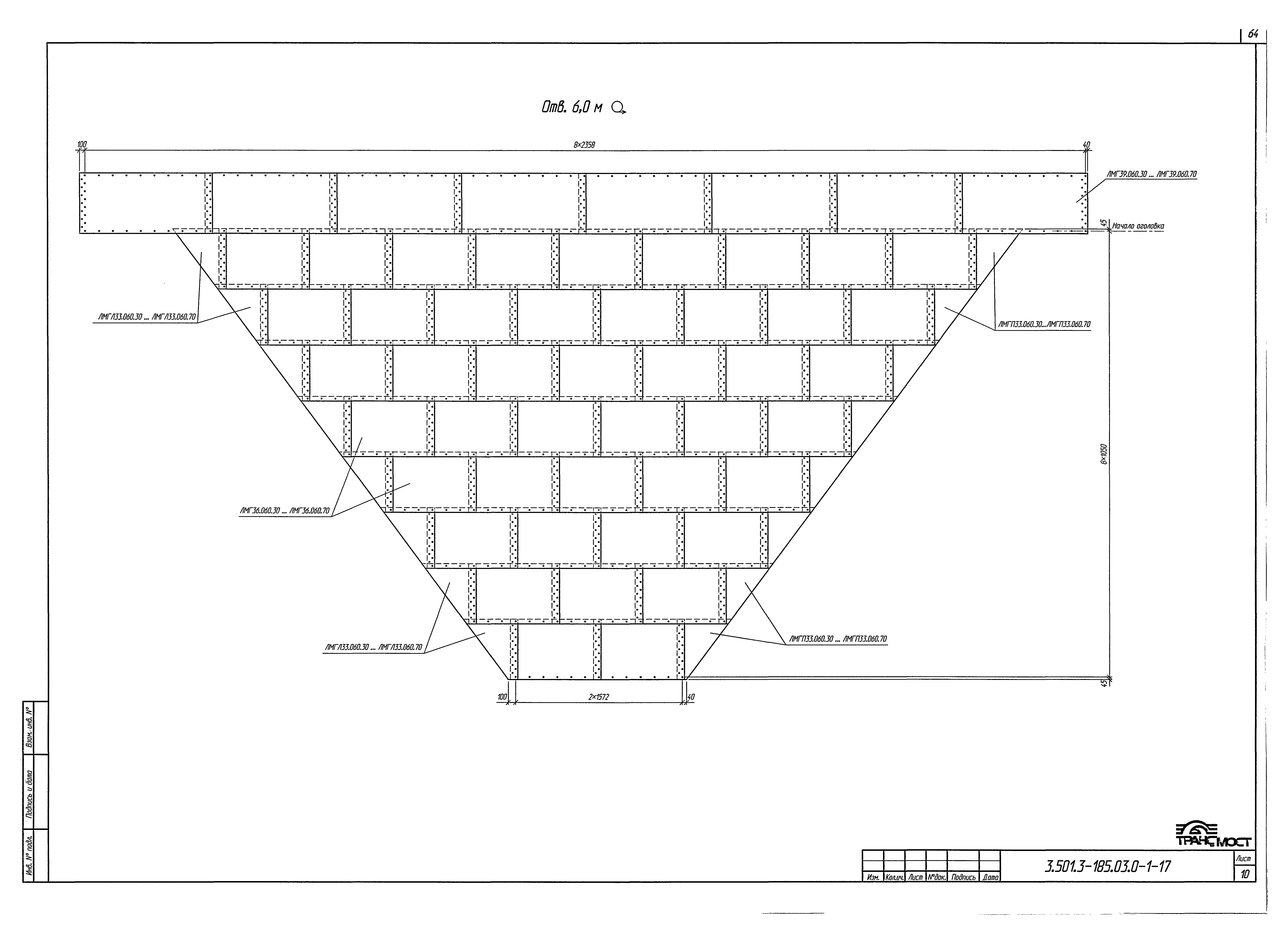 Серия 3.501.3-185.03