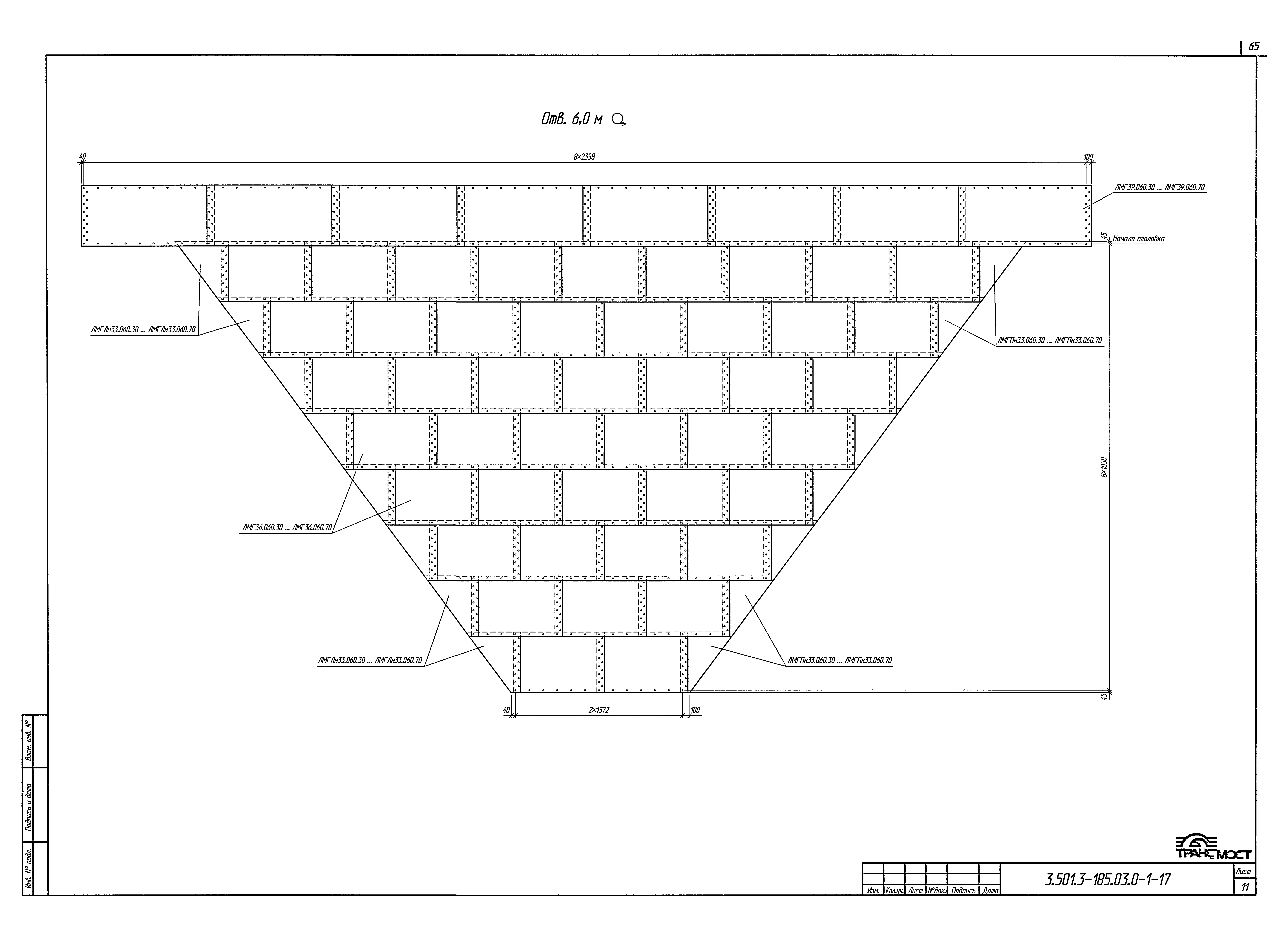 Серия 3.501.3-185.03