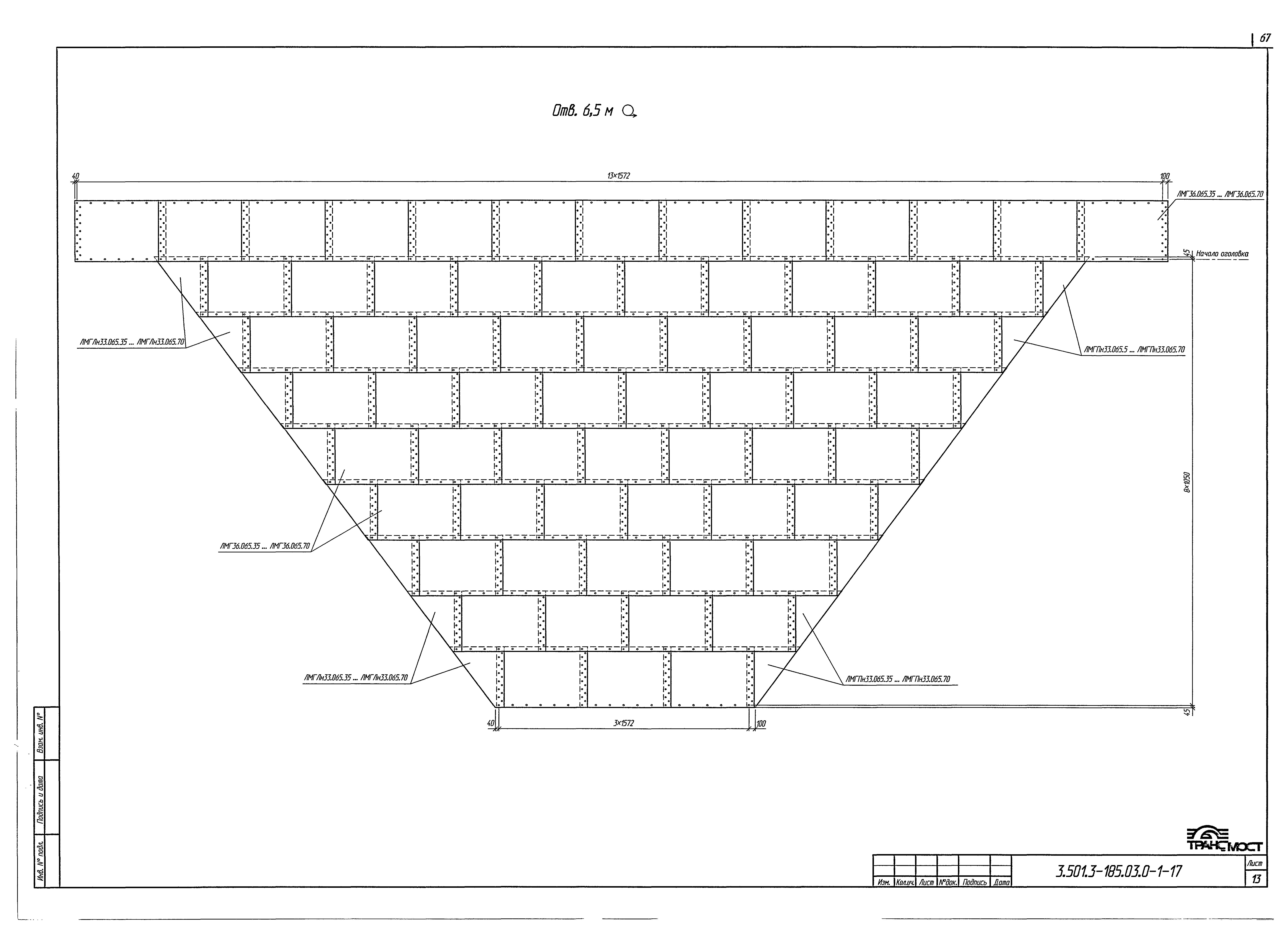 Серия 3.501.3-185.03