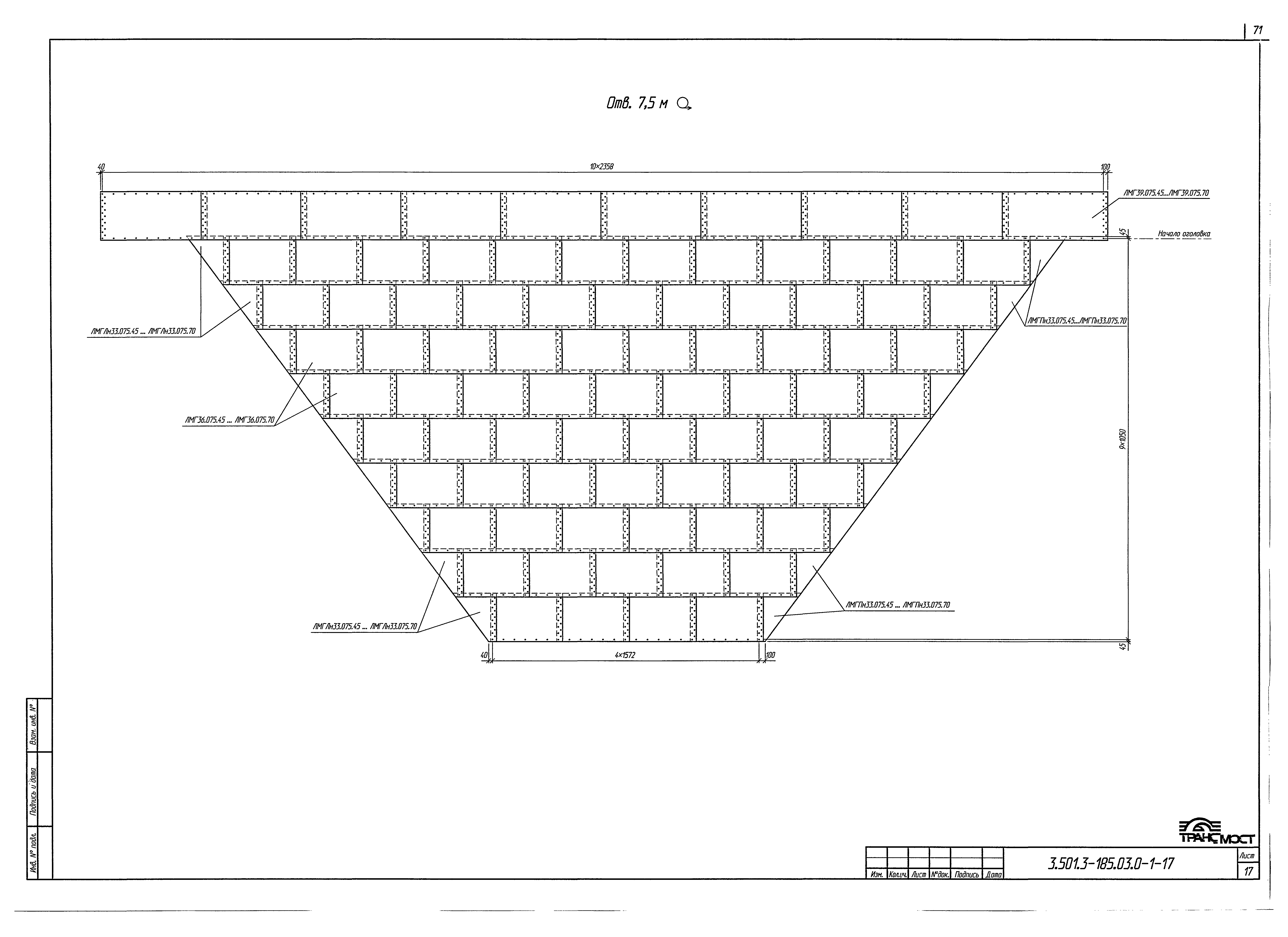 Серия 3.501.3-185.03