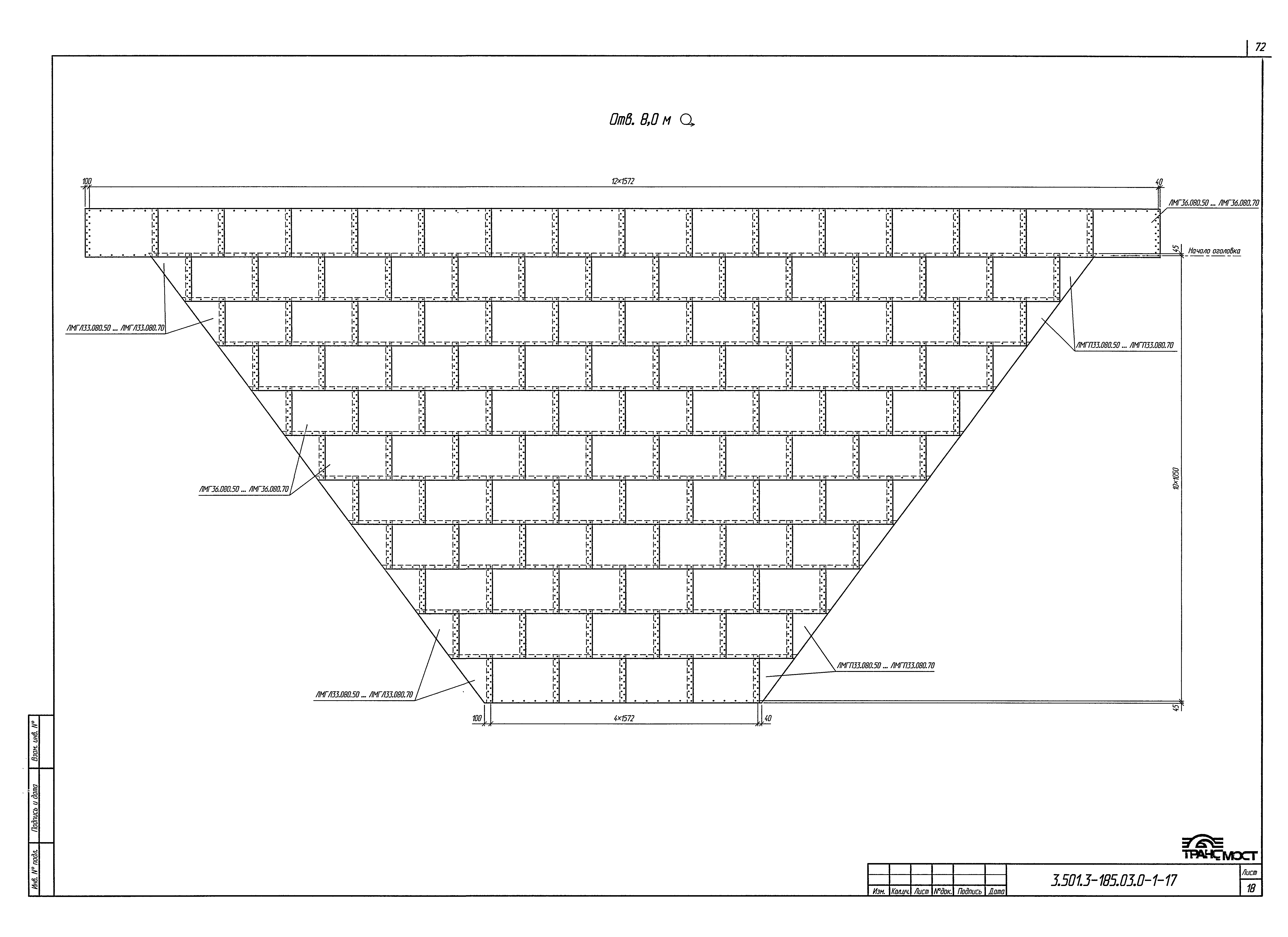 Серия 3.501.3-185.03