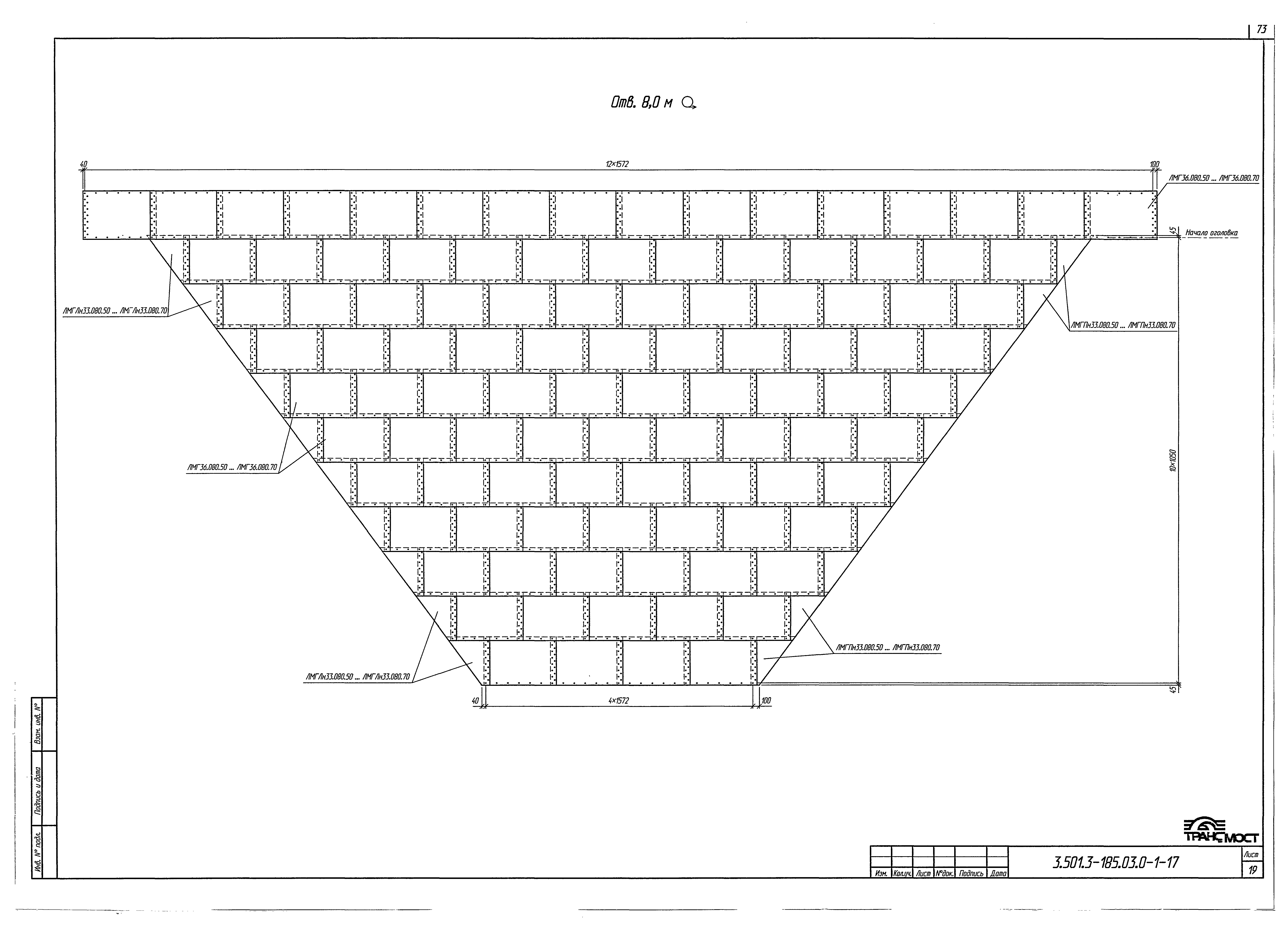 Серия 3.501.3-185.03