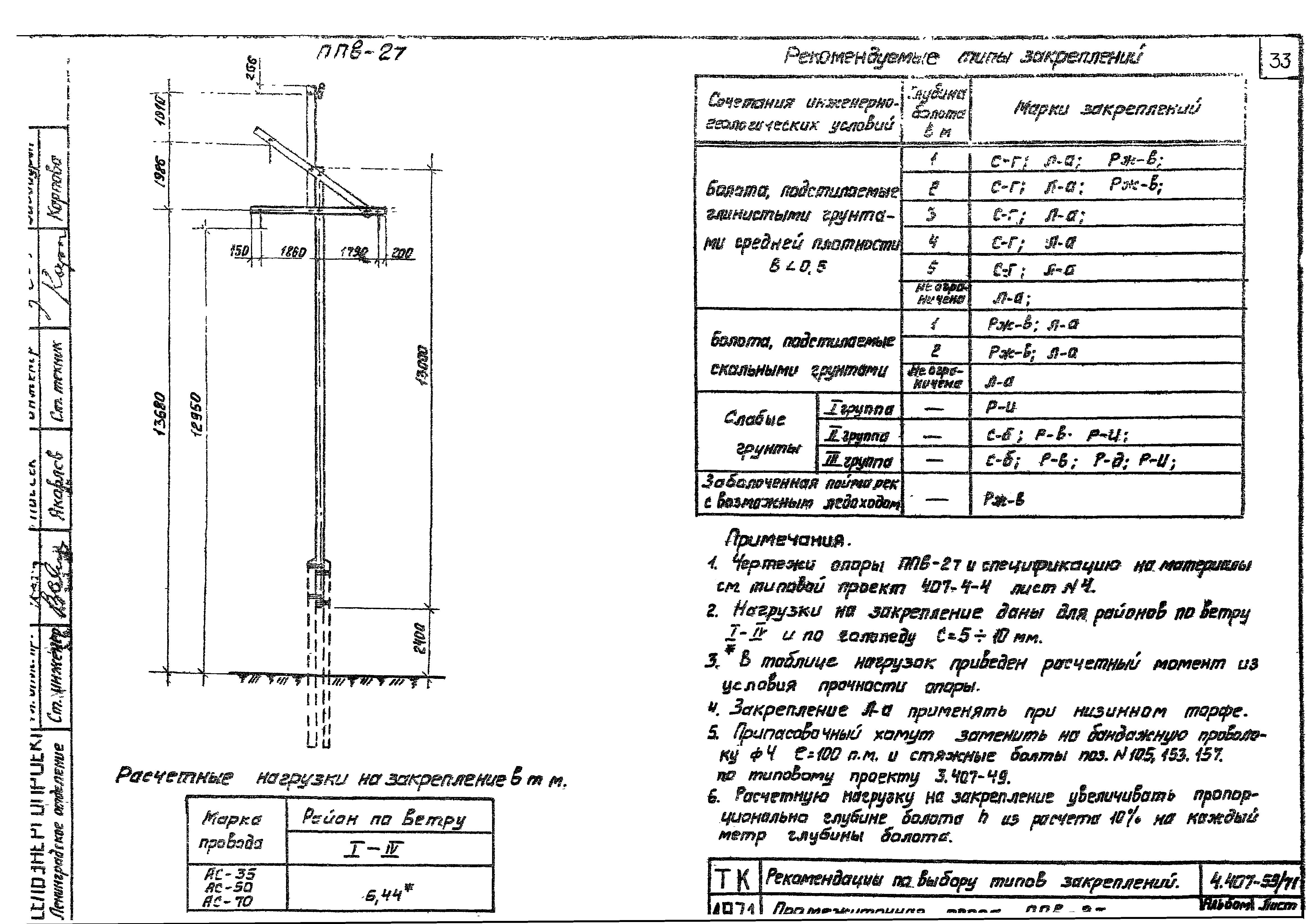 Серия 4.407-59/71