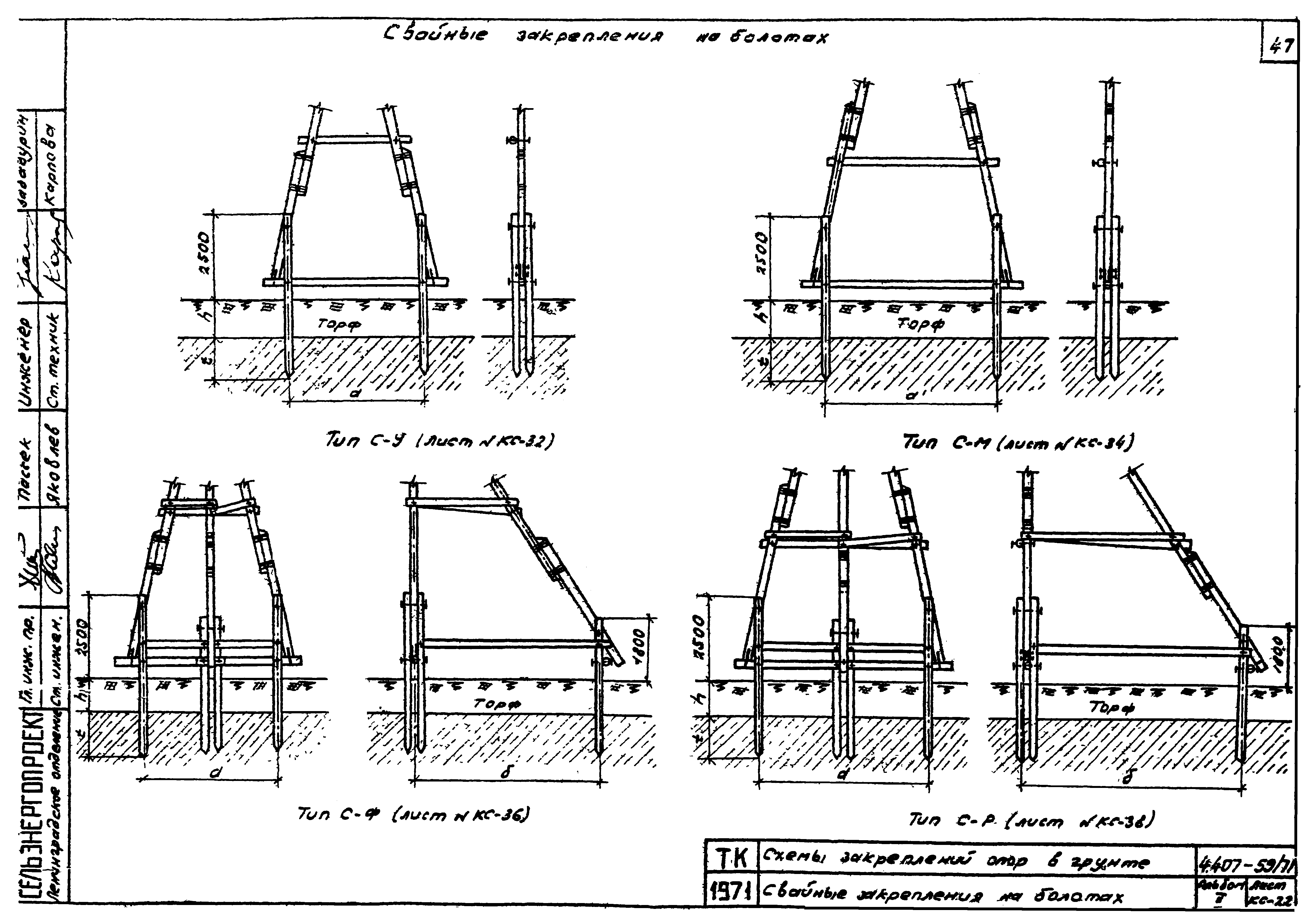 Серия 4.407-59/71