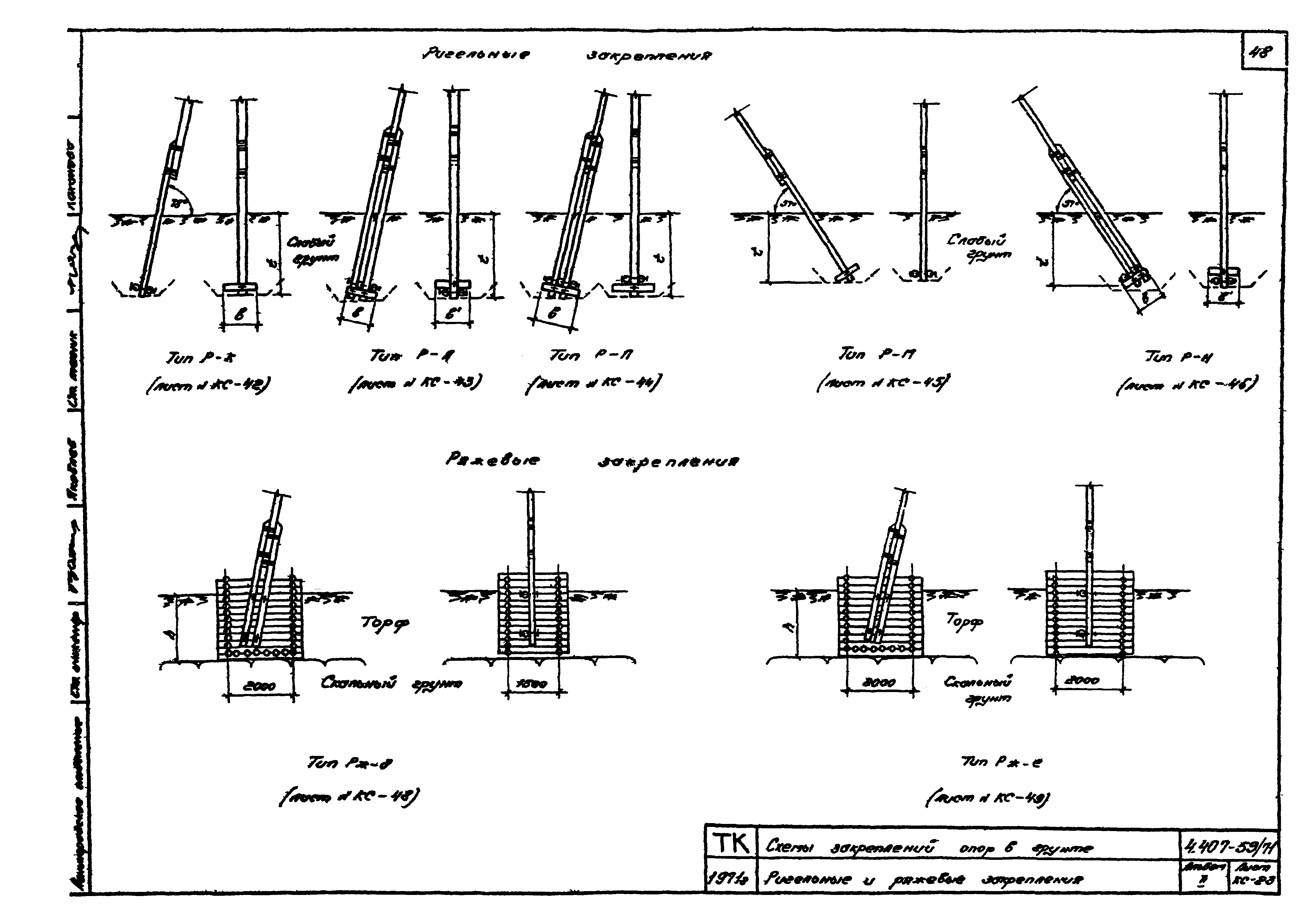 Серия 4.407-59/71