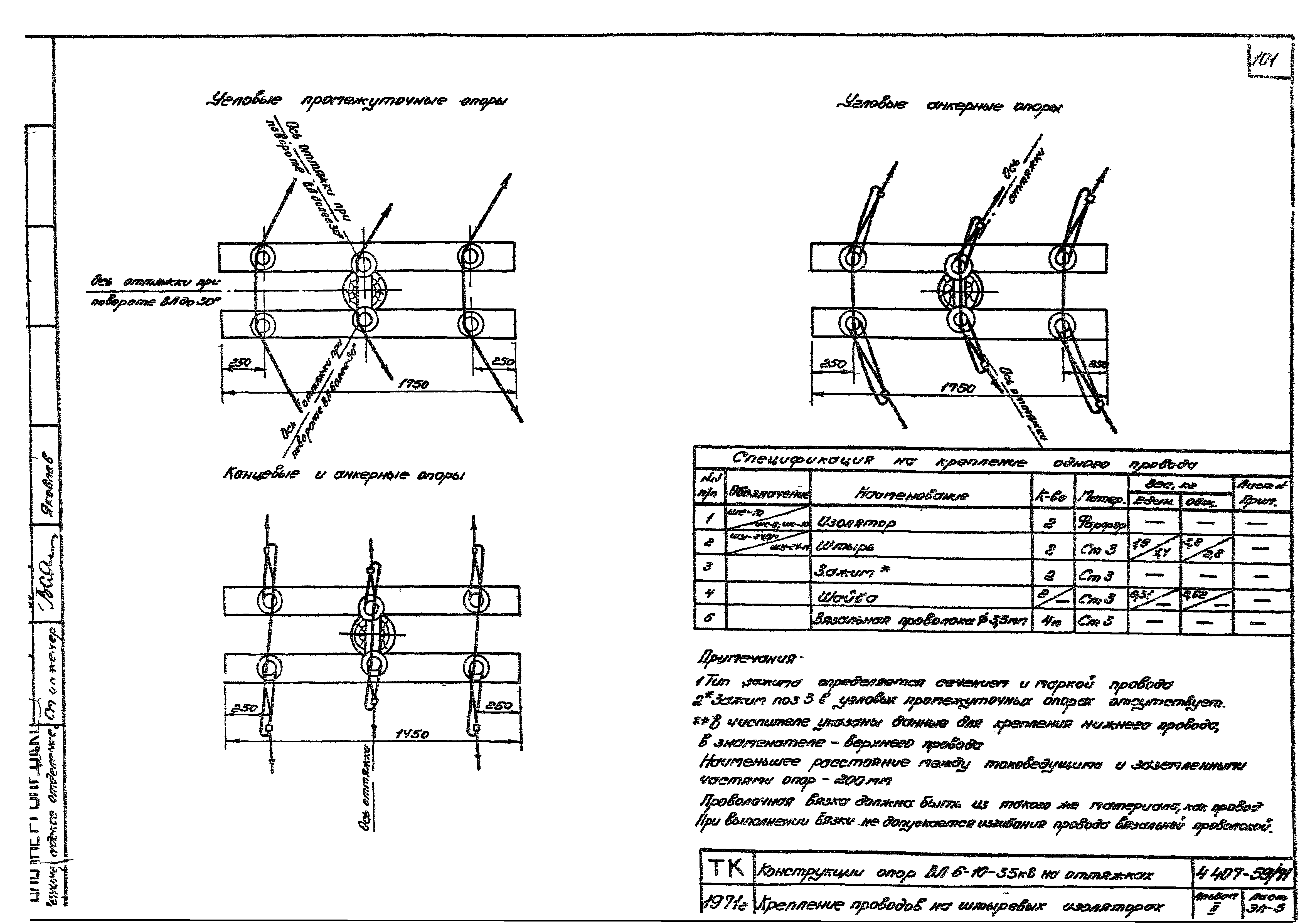 Серия 4.407-59/71