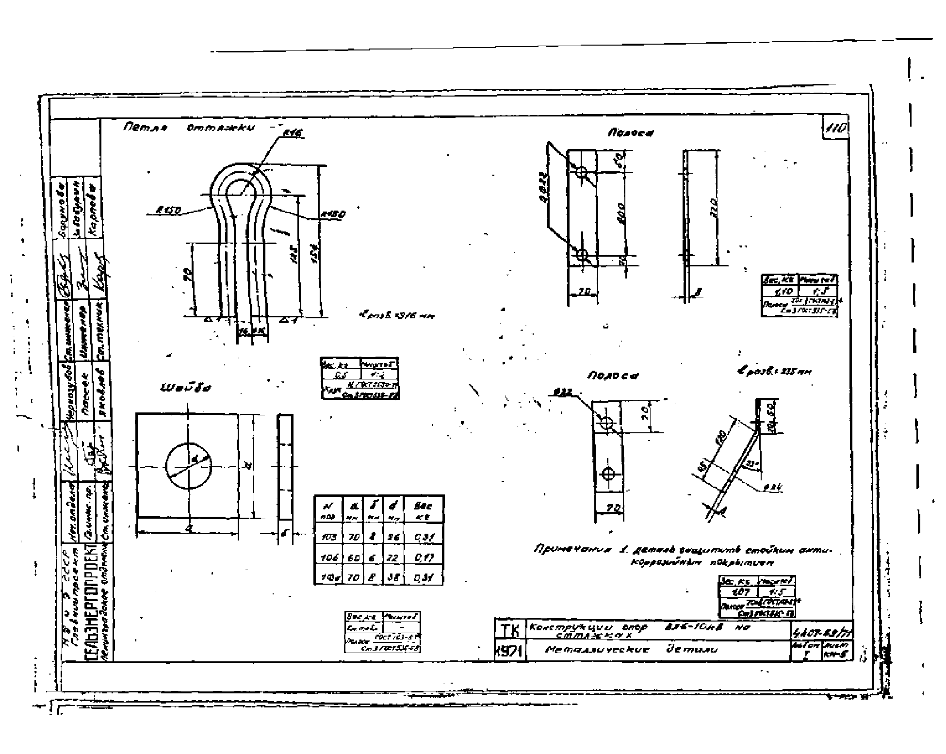 Серия 4.407-59/71