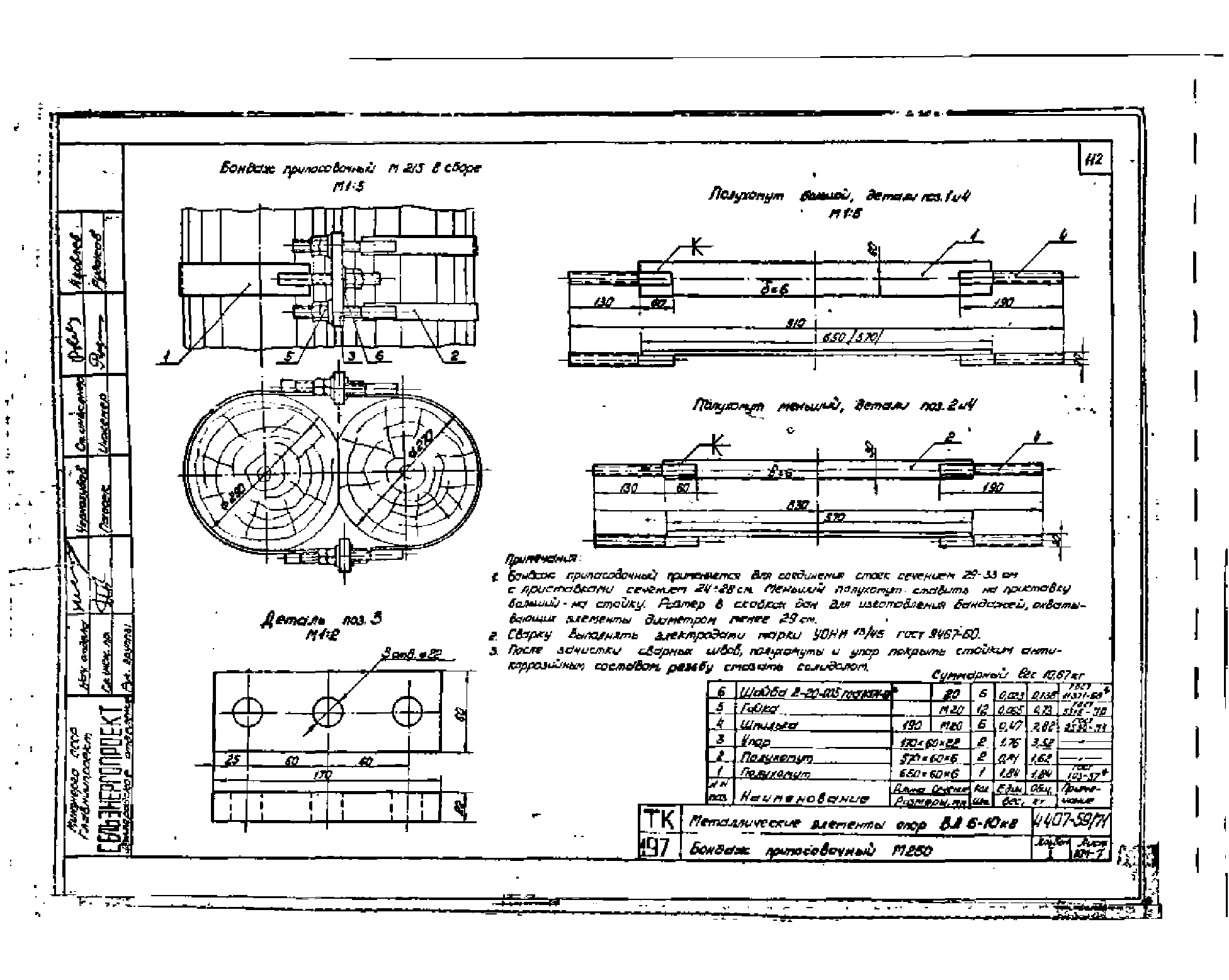 Серия 4.407-59/71