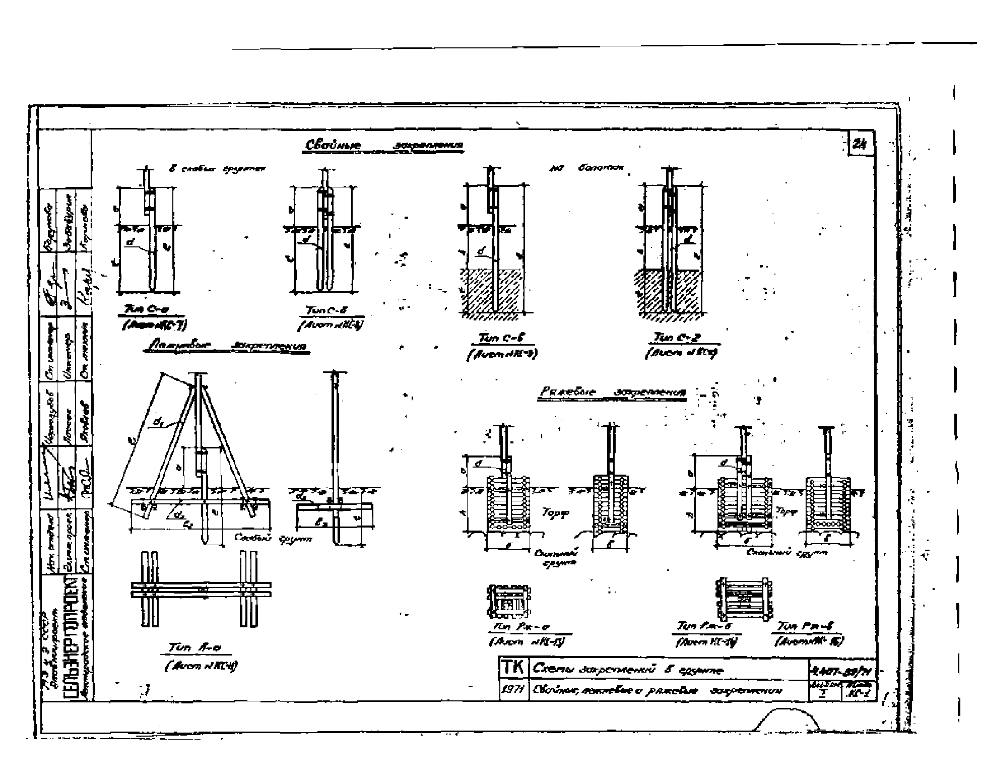 Серия 4.407-59/71