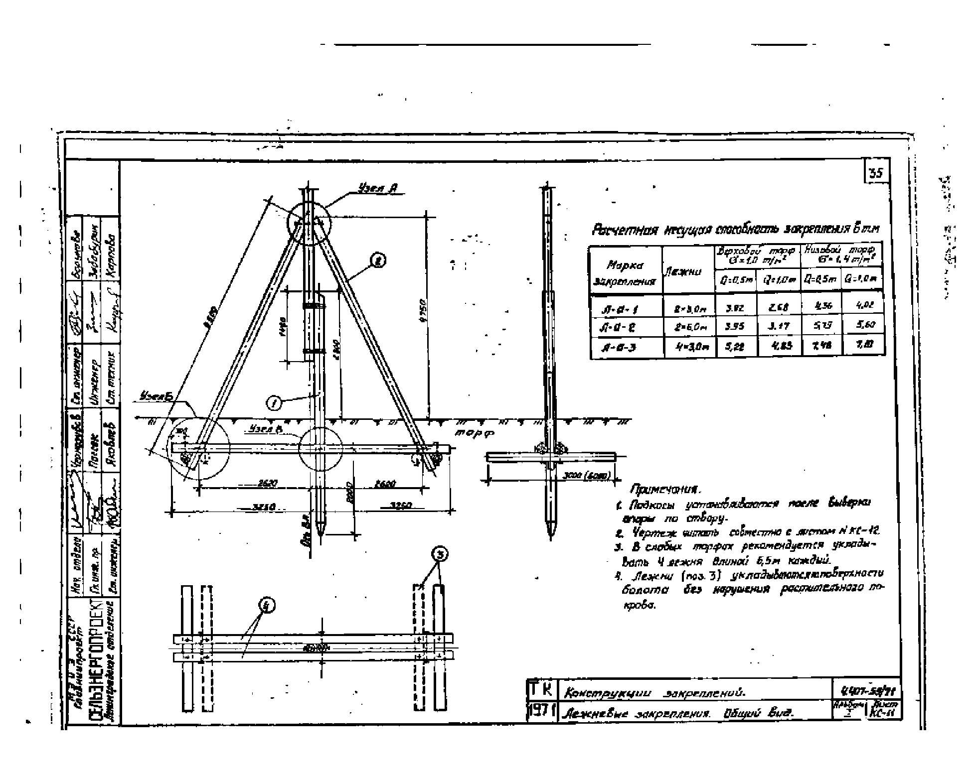 Серия 4.407-59/71