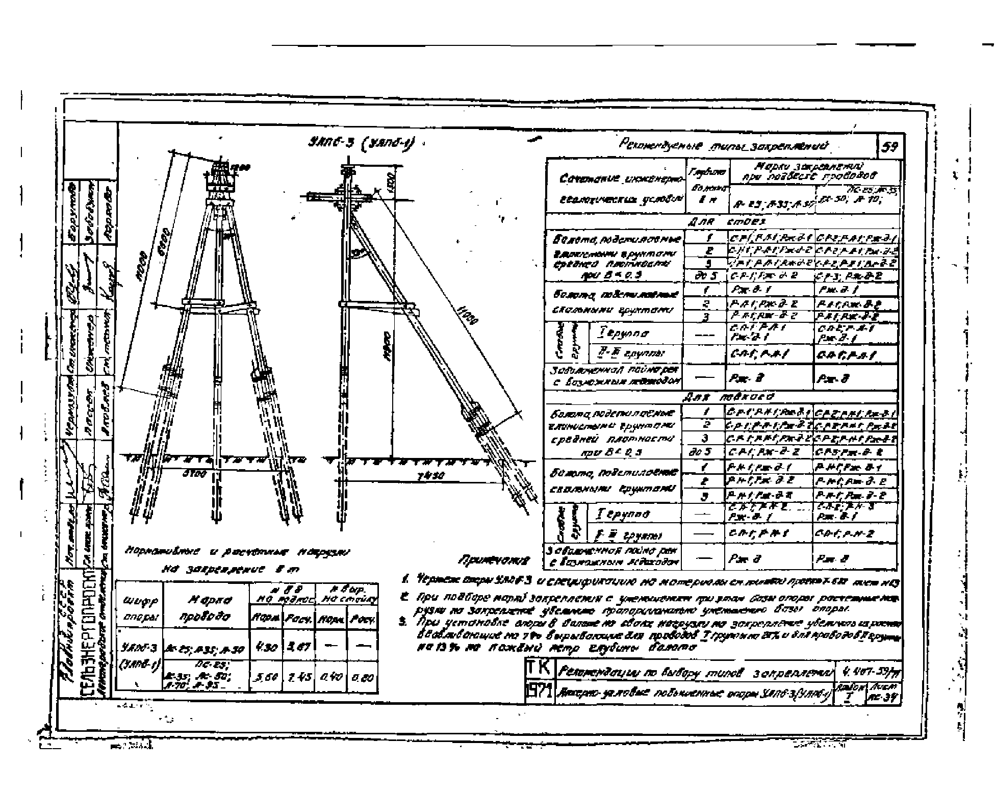 Серия 4.407-59/71