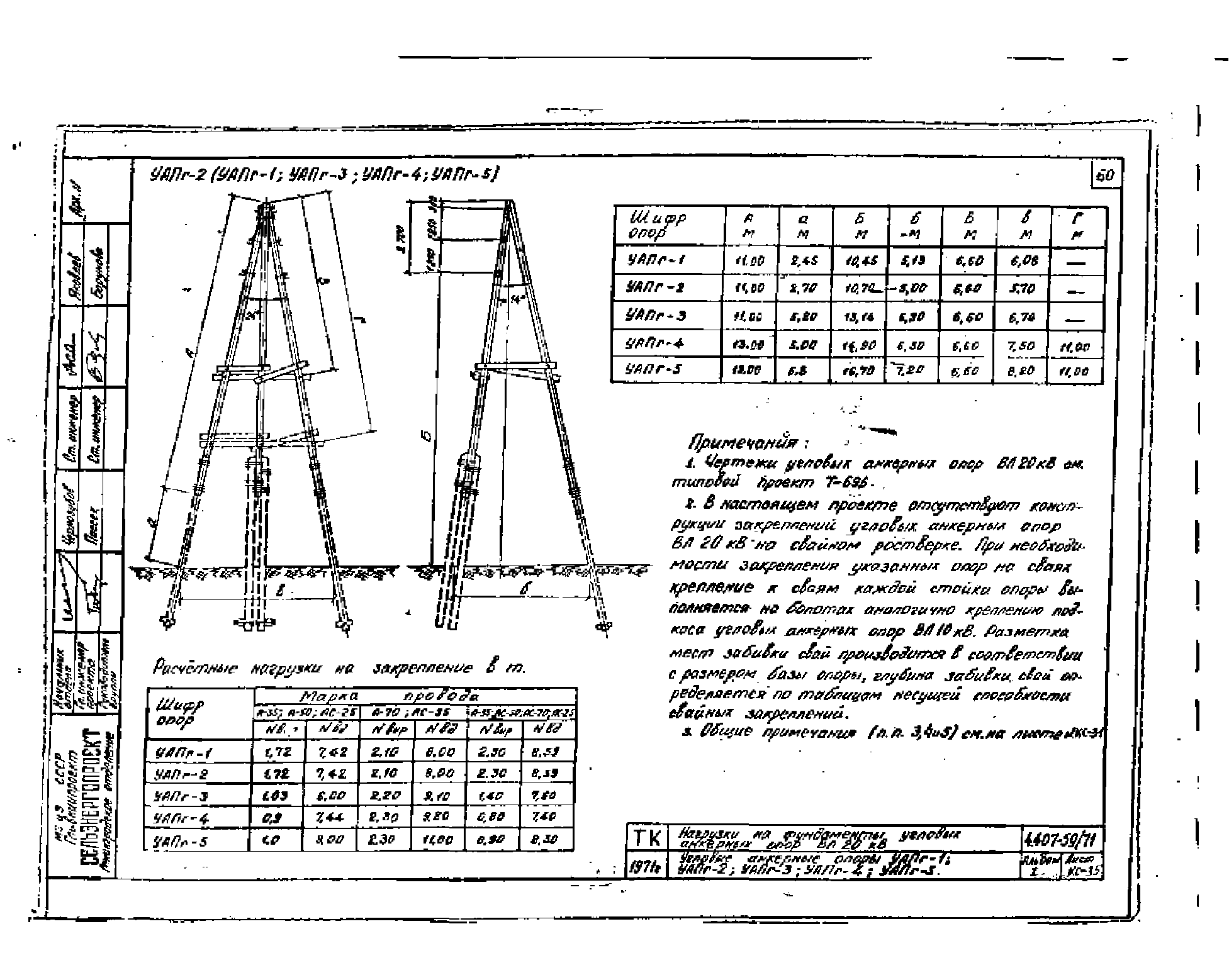 Серия 4.407-59/71