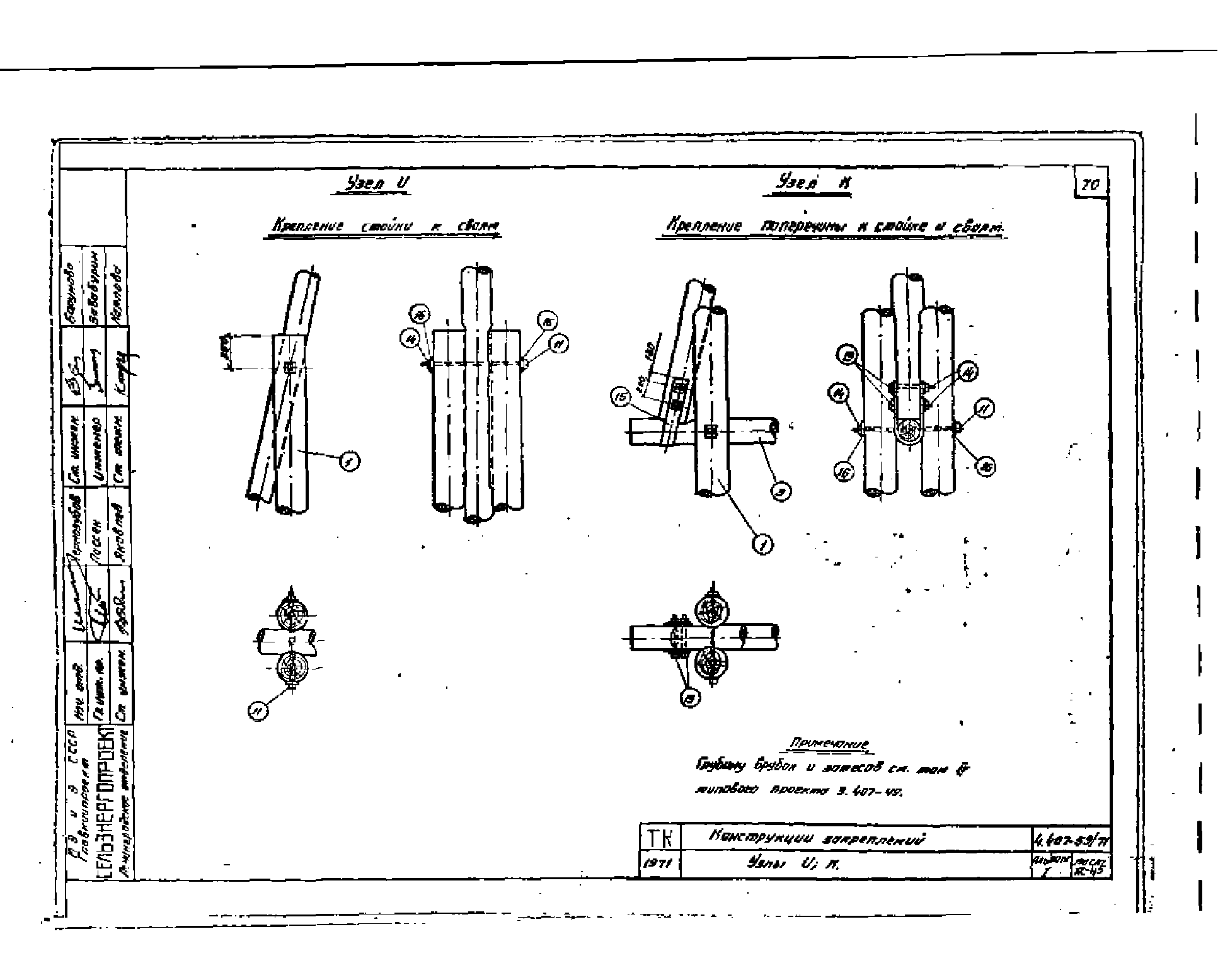 Серия 4.407-59/71