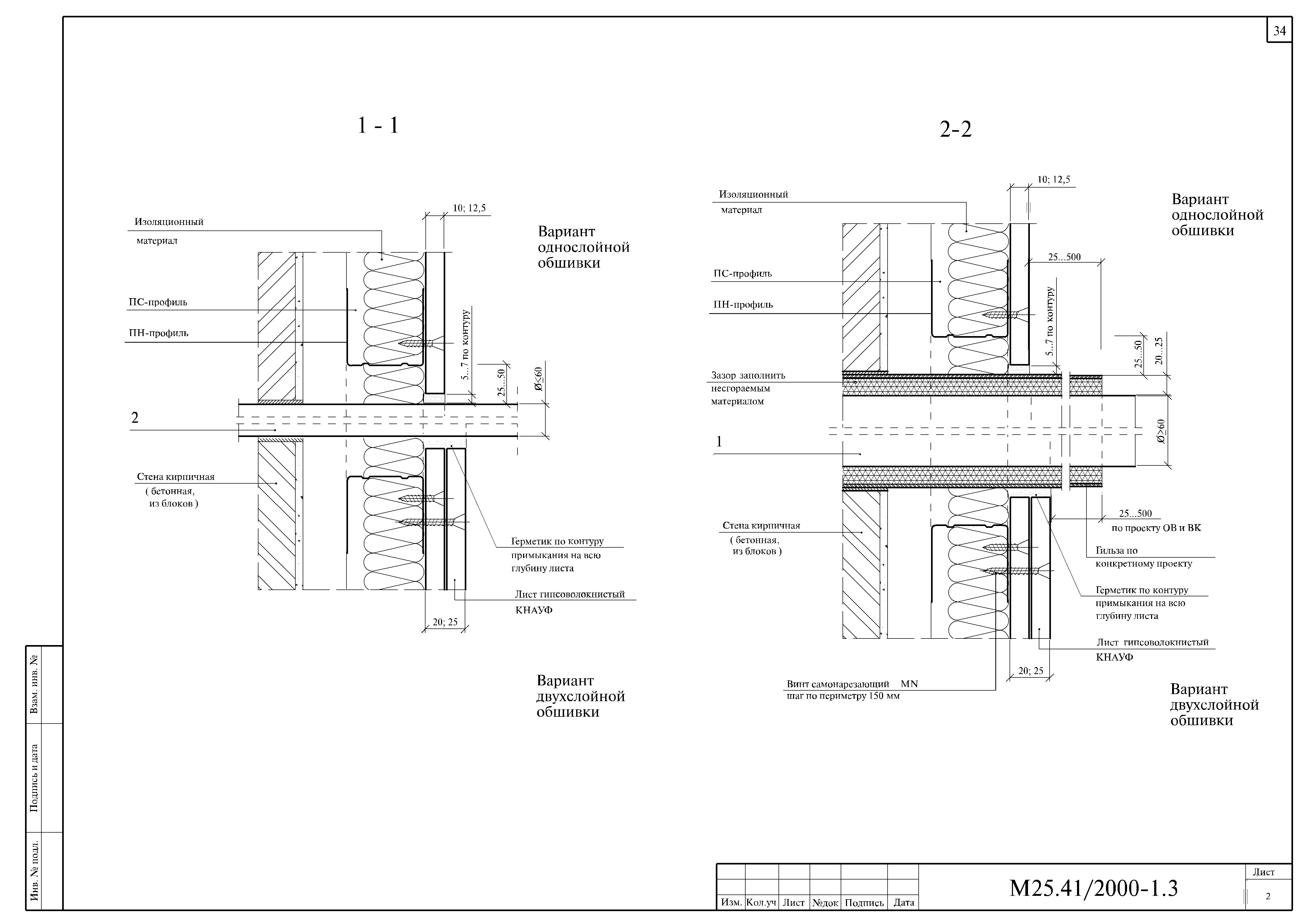 Шифр М25.41/2000