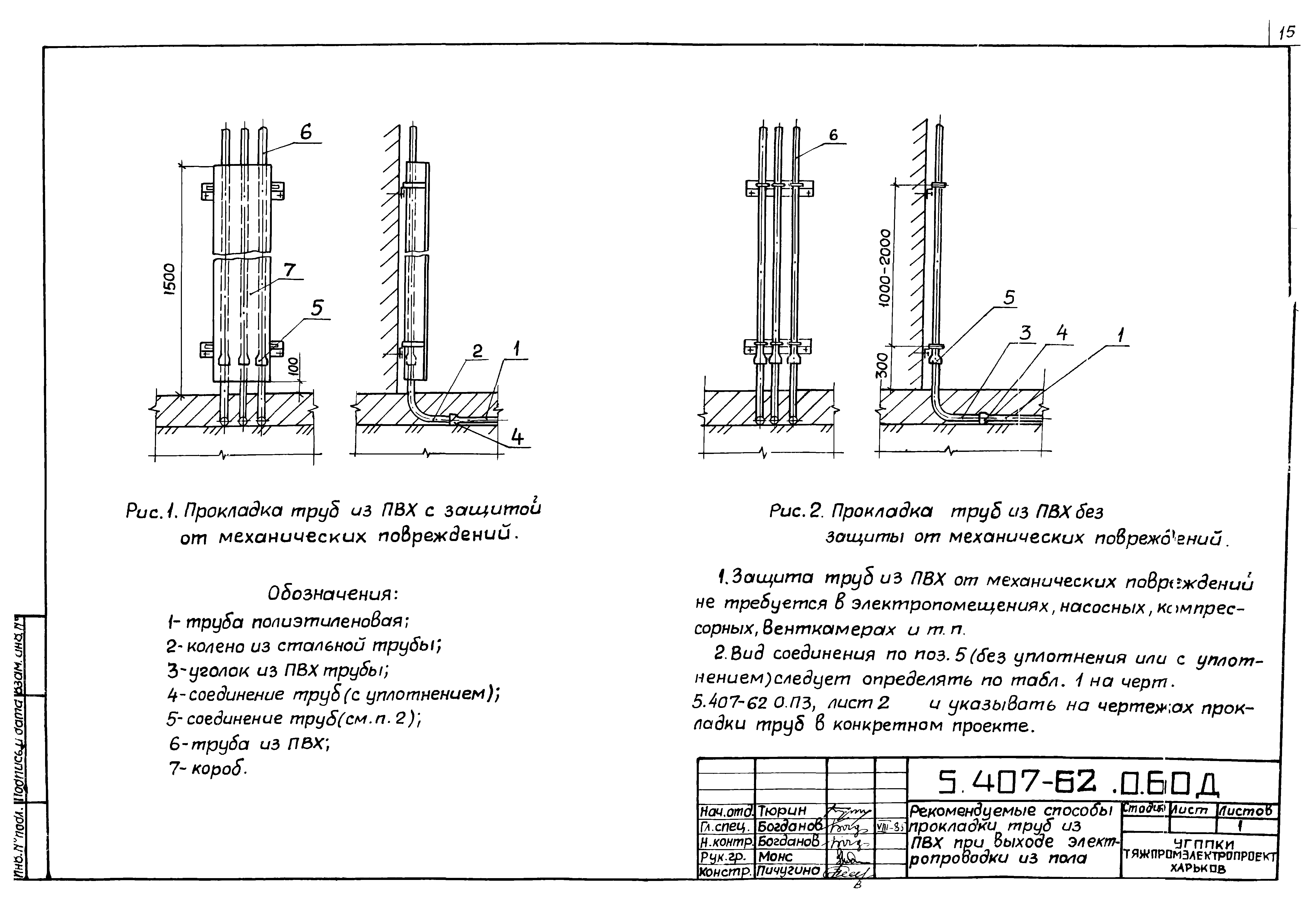 Серия 5.407-62