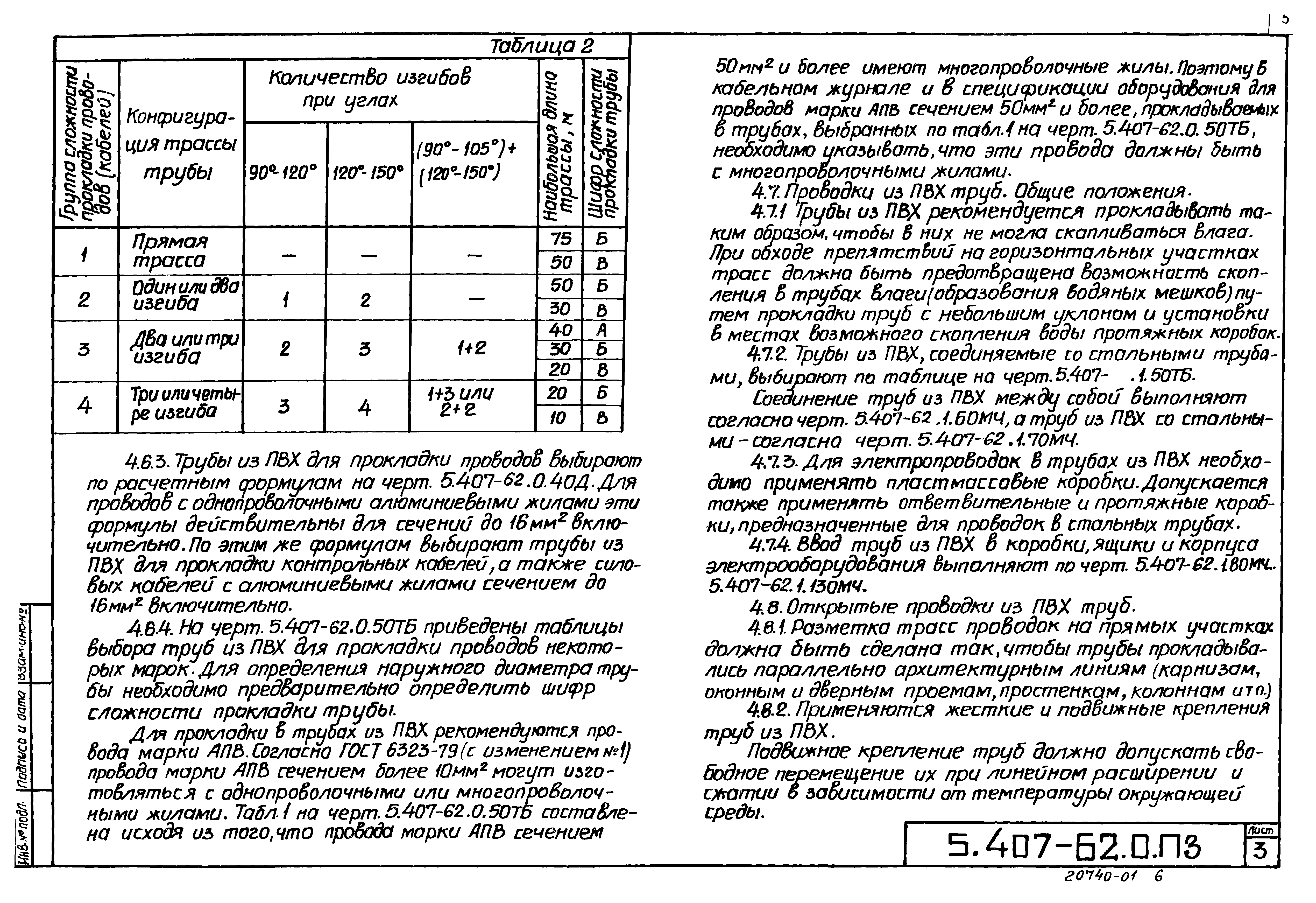 Серия 5.407-62