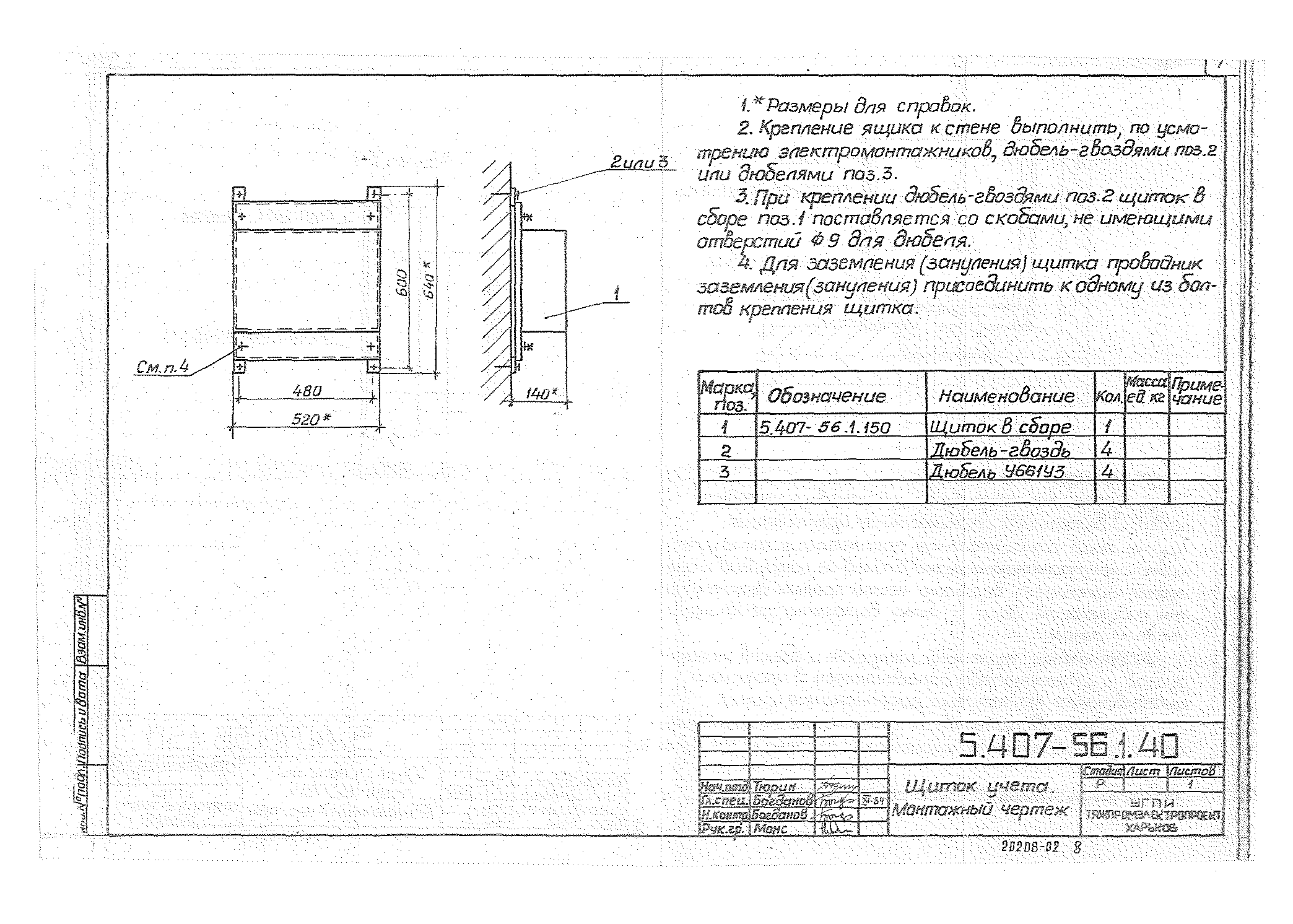 Серия 5.407-56