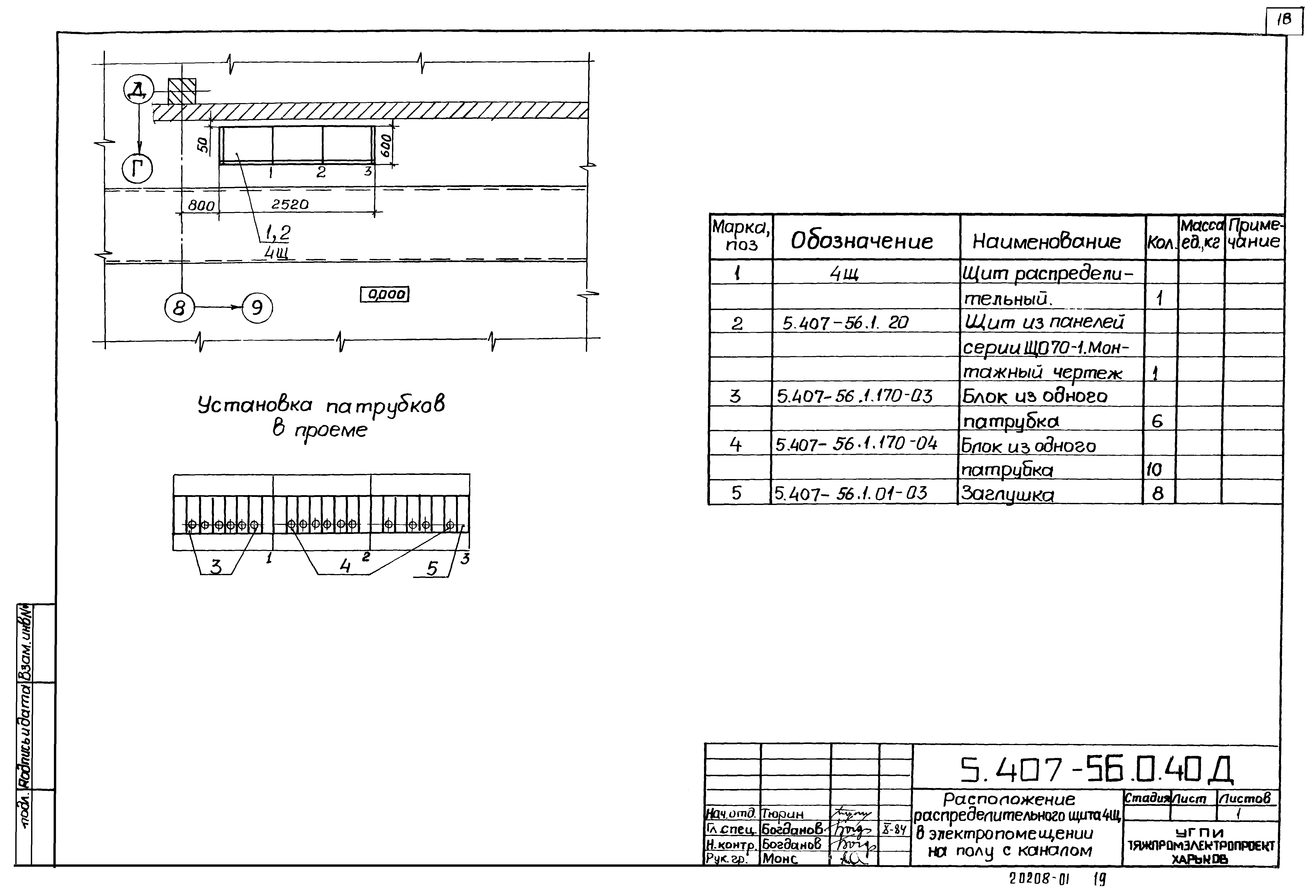 Серия 5.407-56