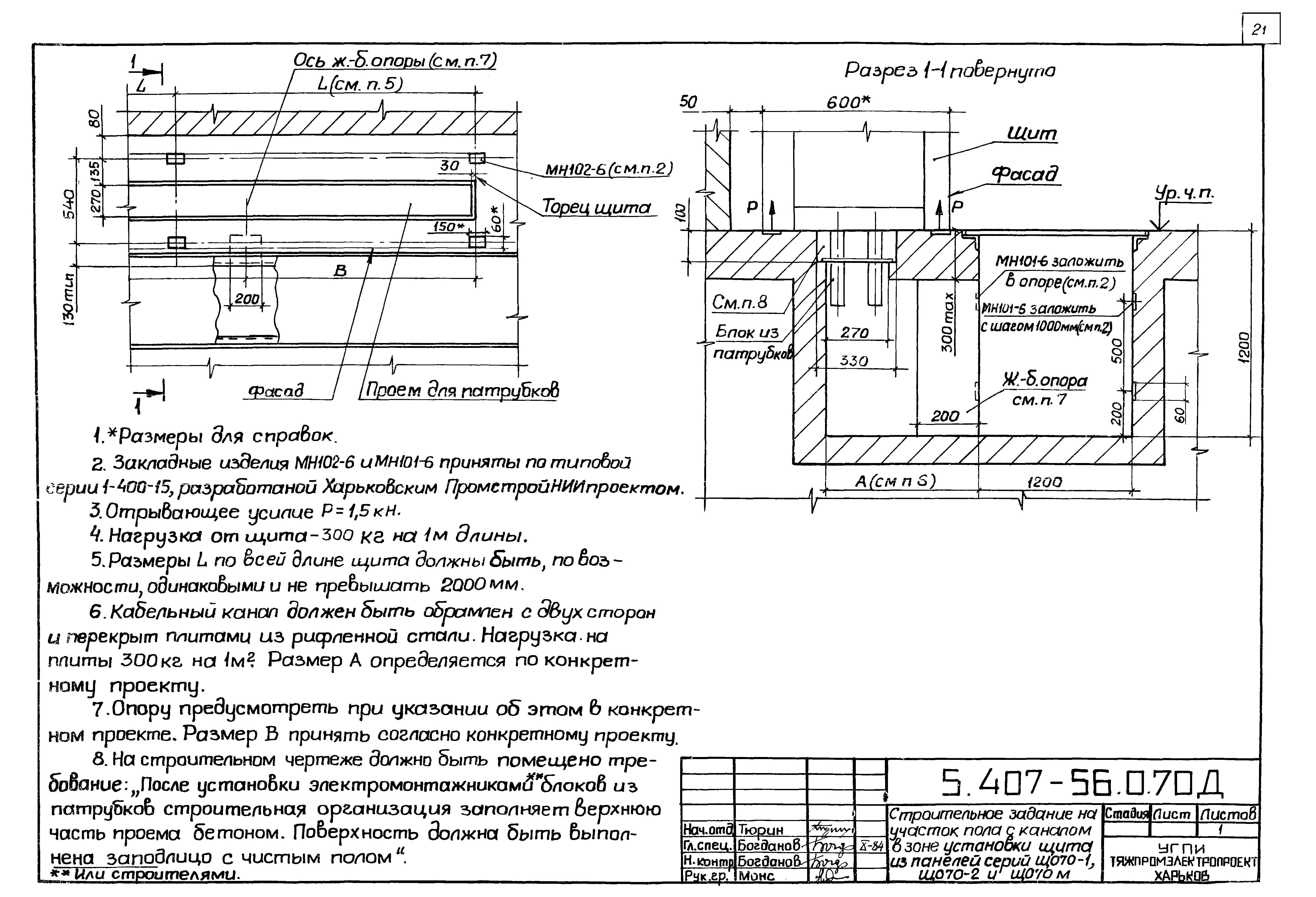 Серия 5.407-56