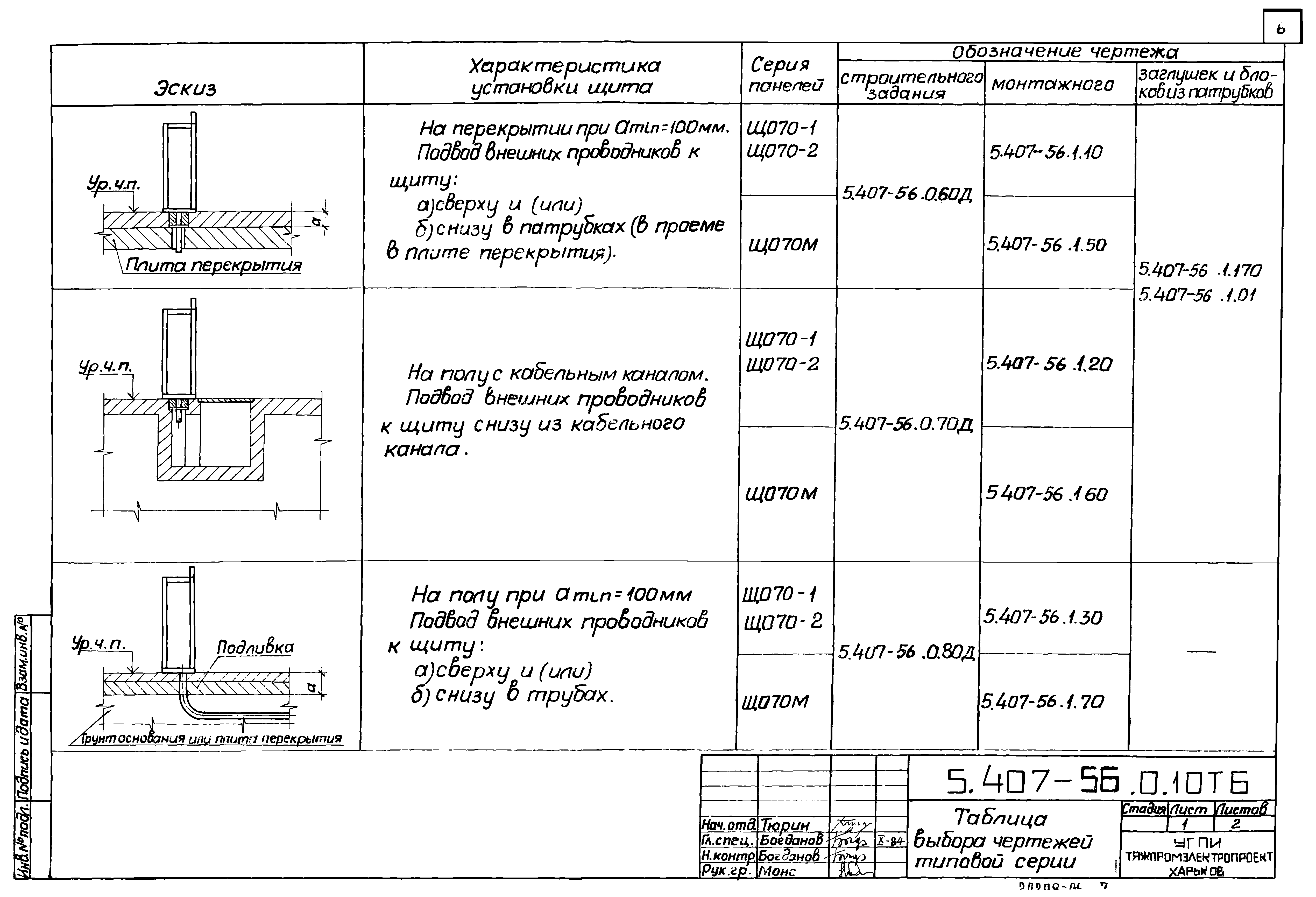 Серия 5.407-56