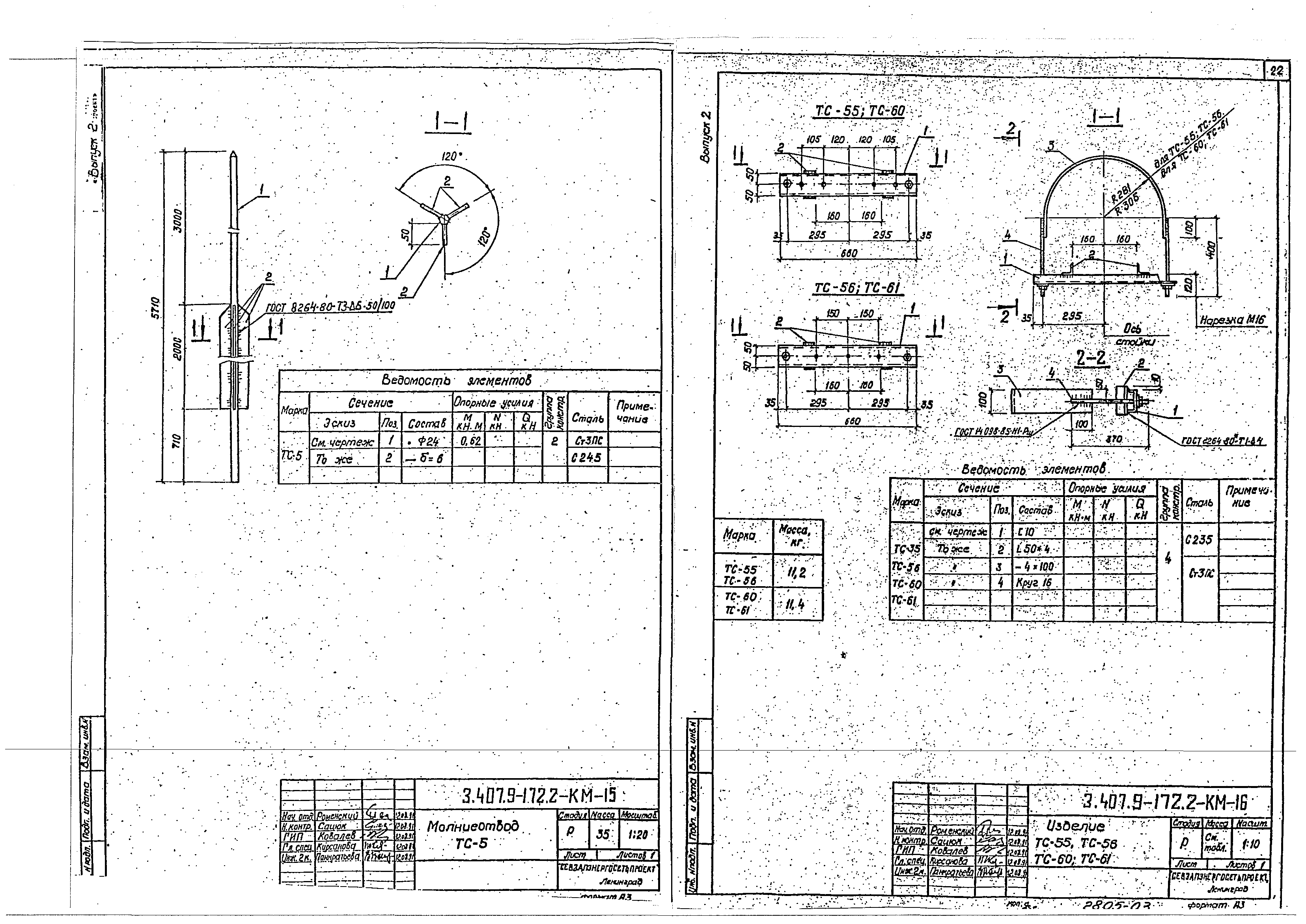 Серия 3.407.9-172