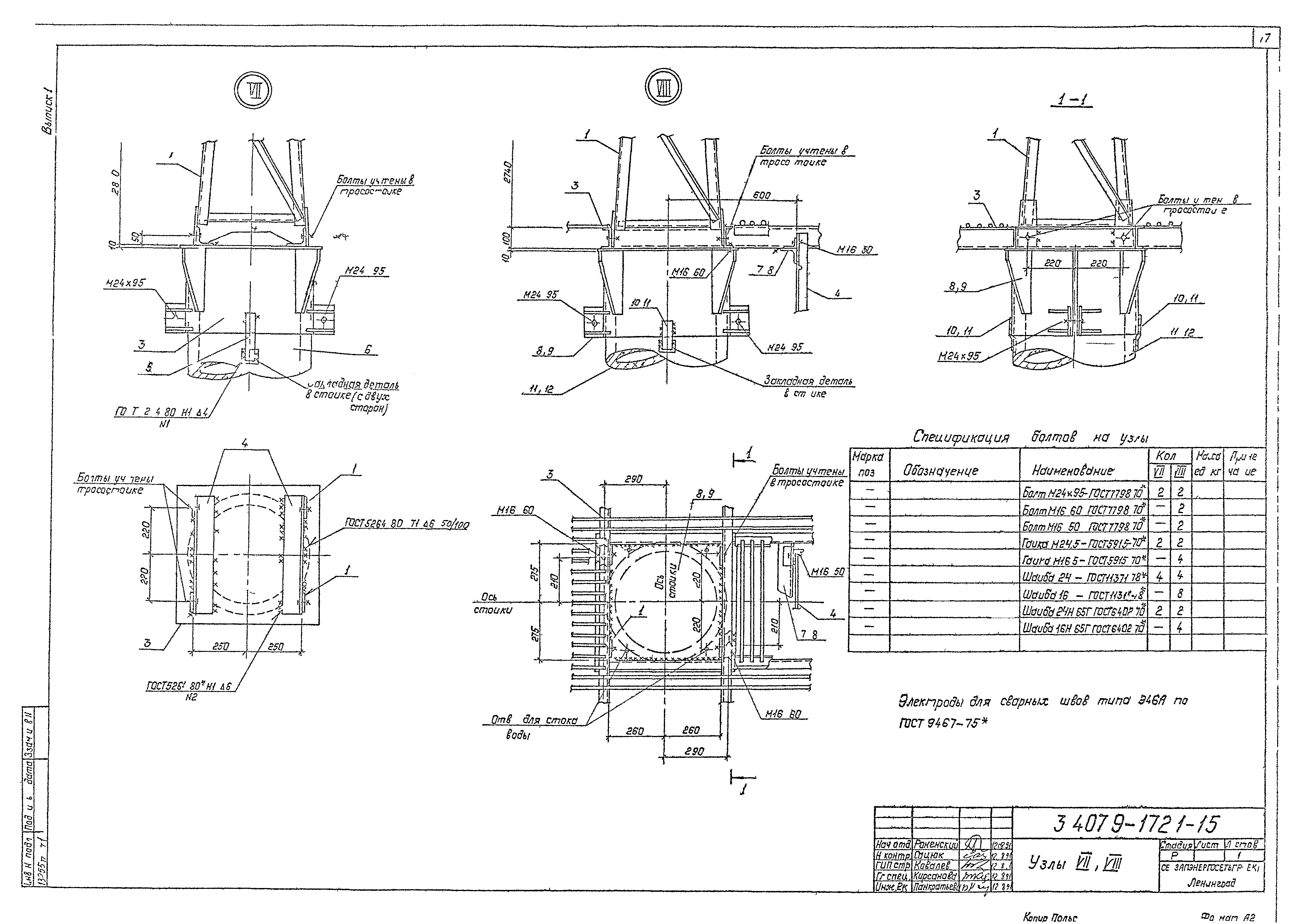 Серия 3.407.9-172