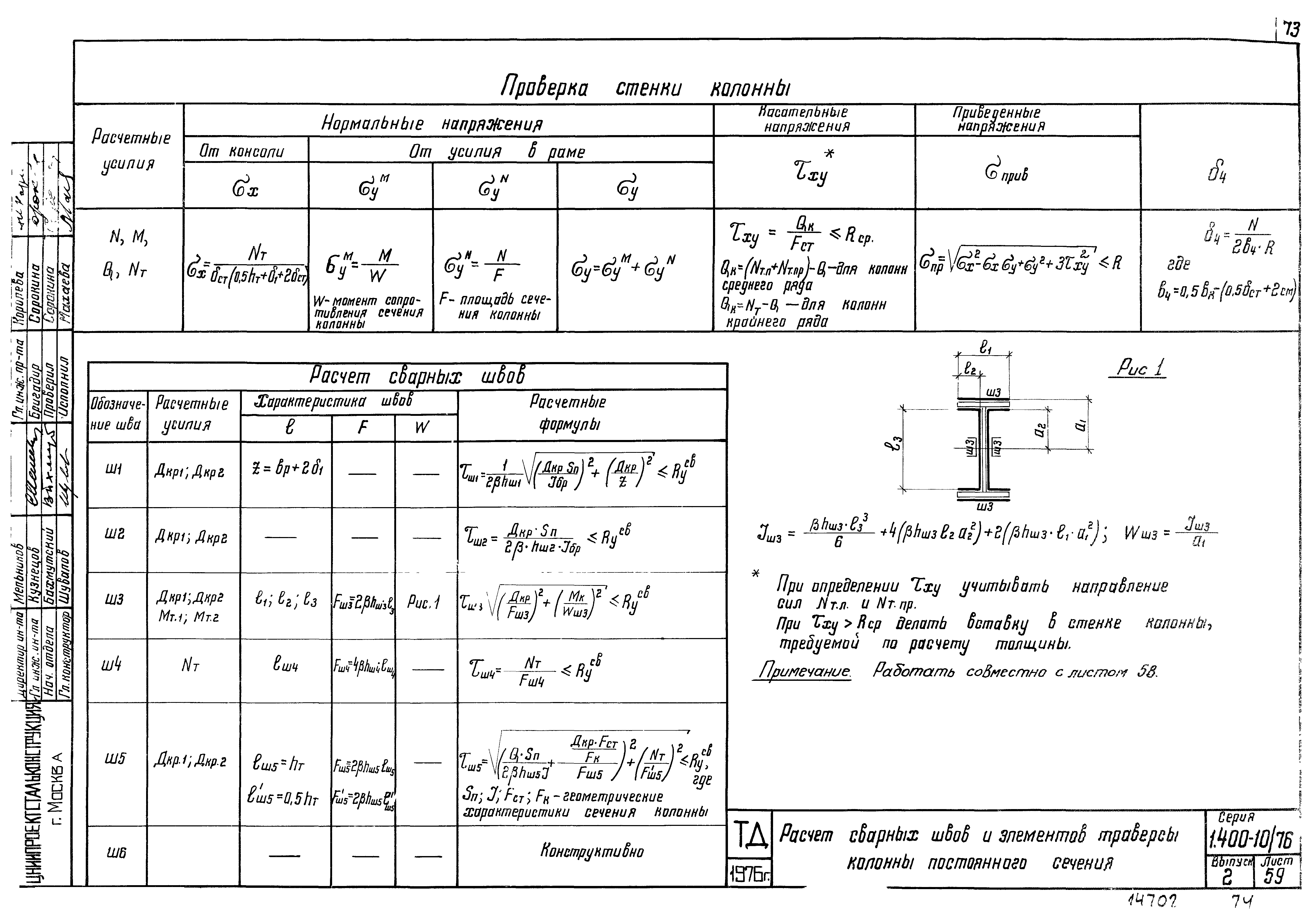 Серия 1.400-10/76