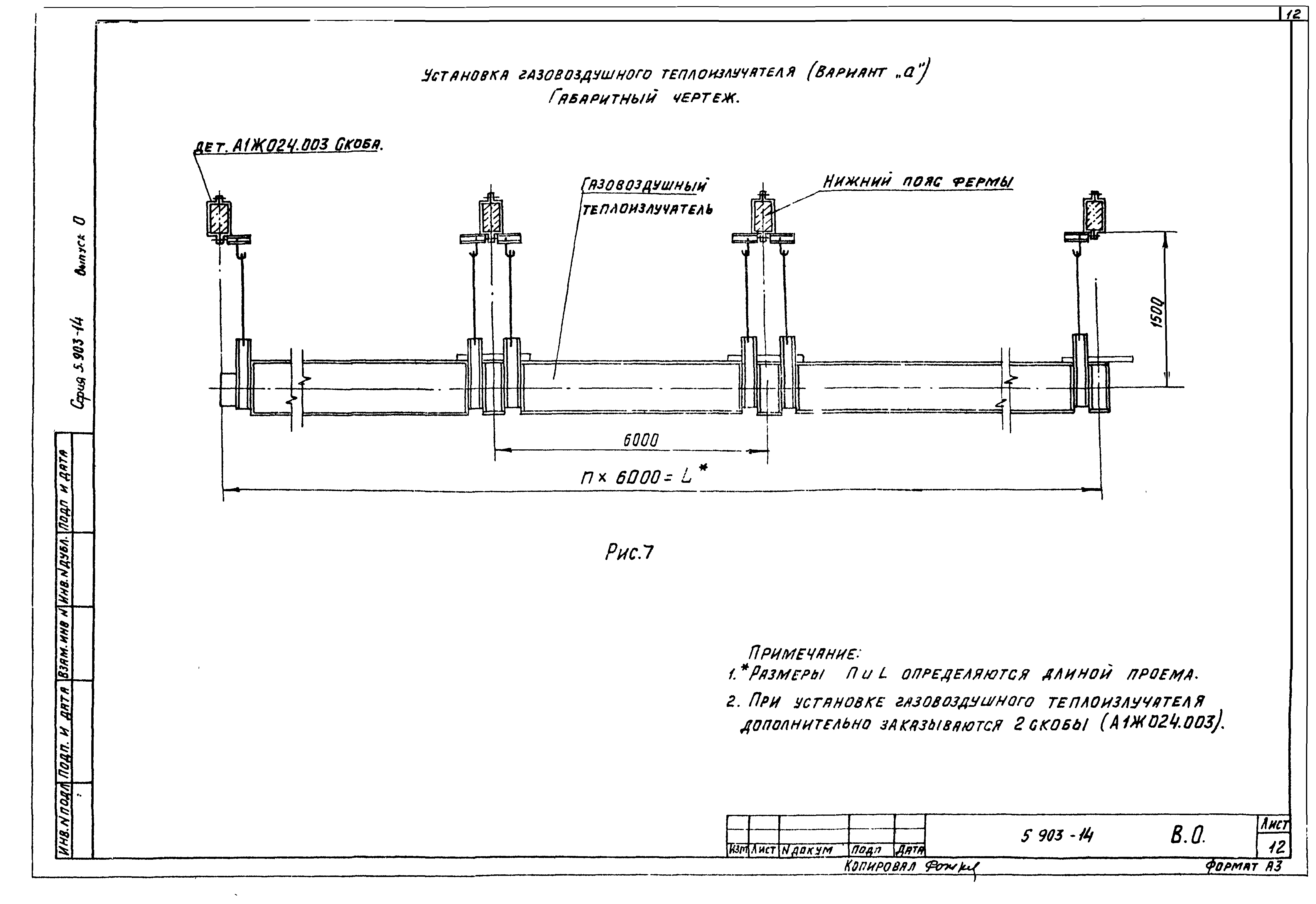 Серия 5.903-14