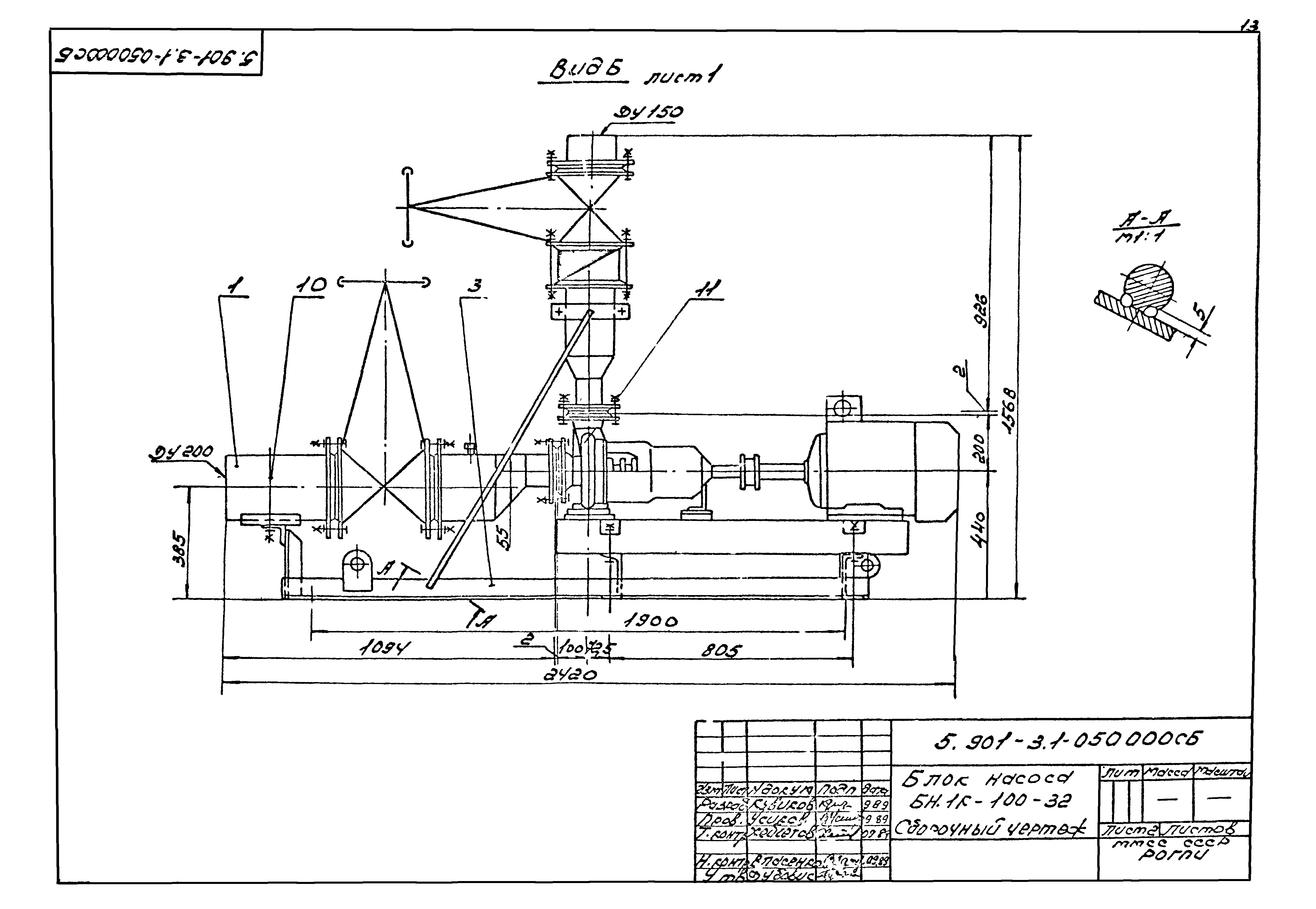 Серия 5.901-3