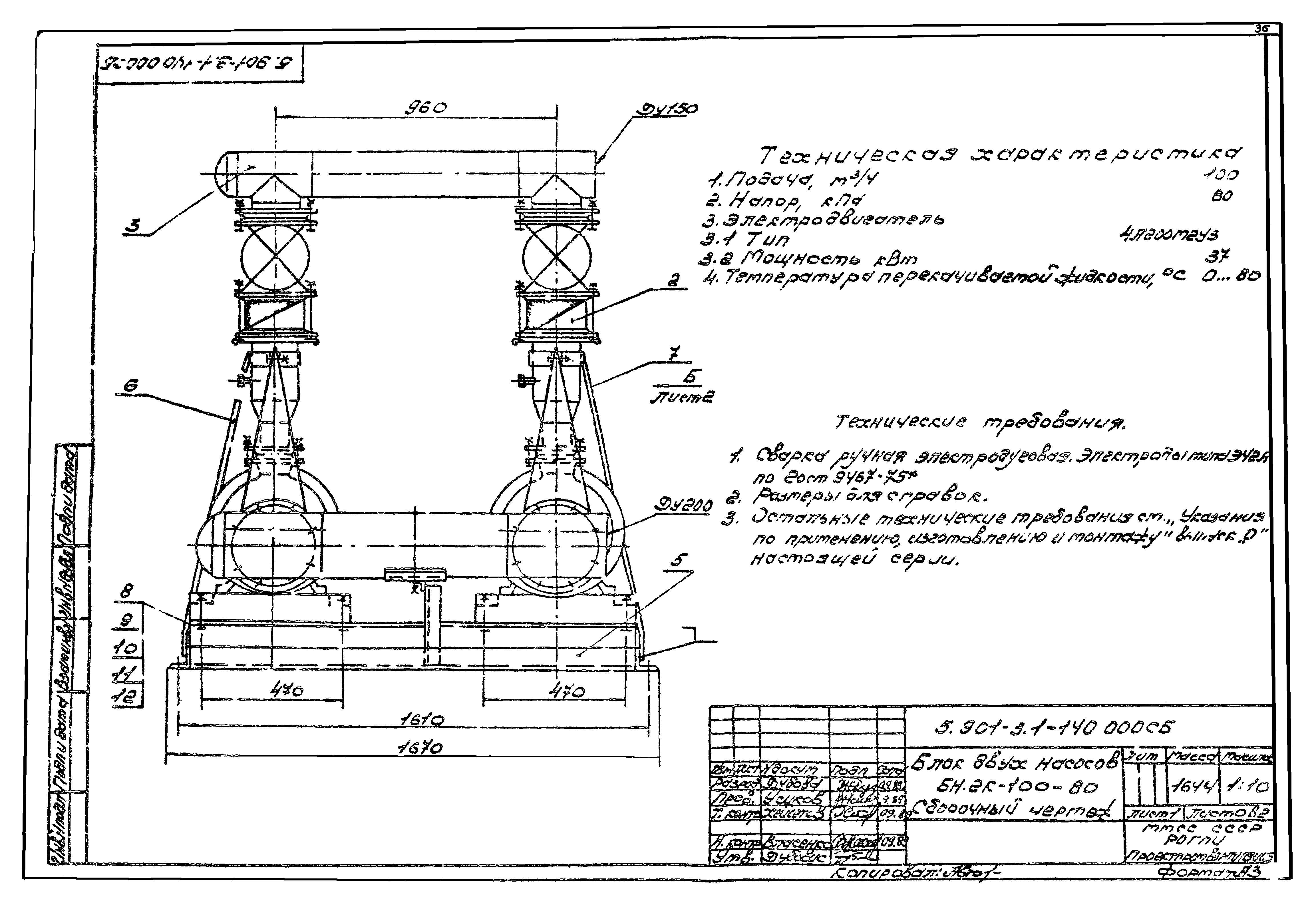 Серия 5.901-3