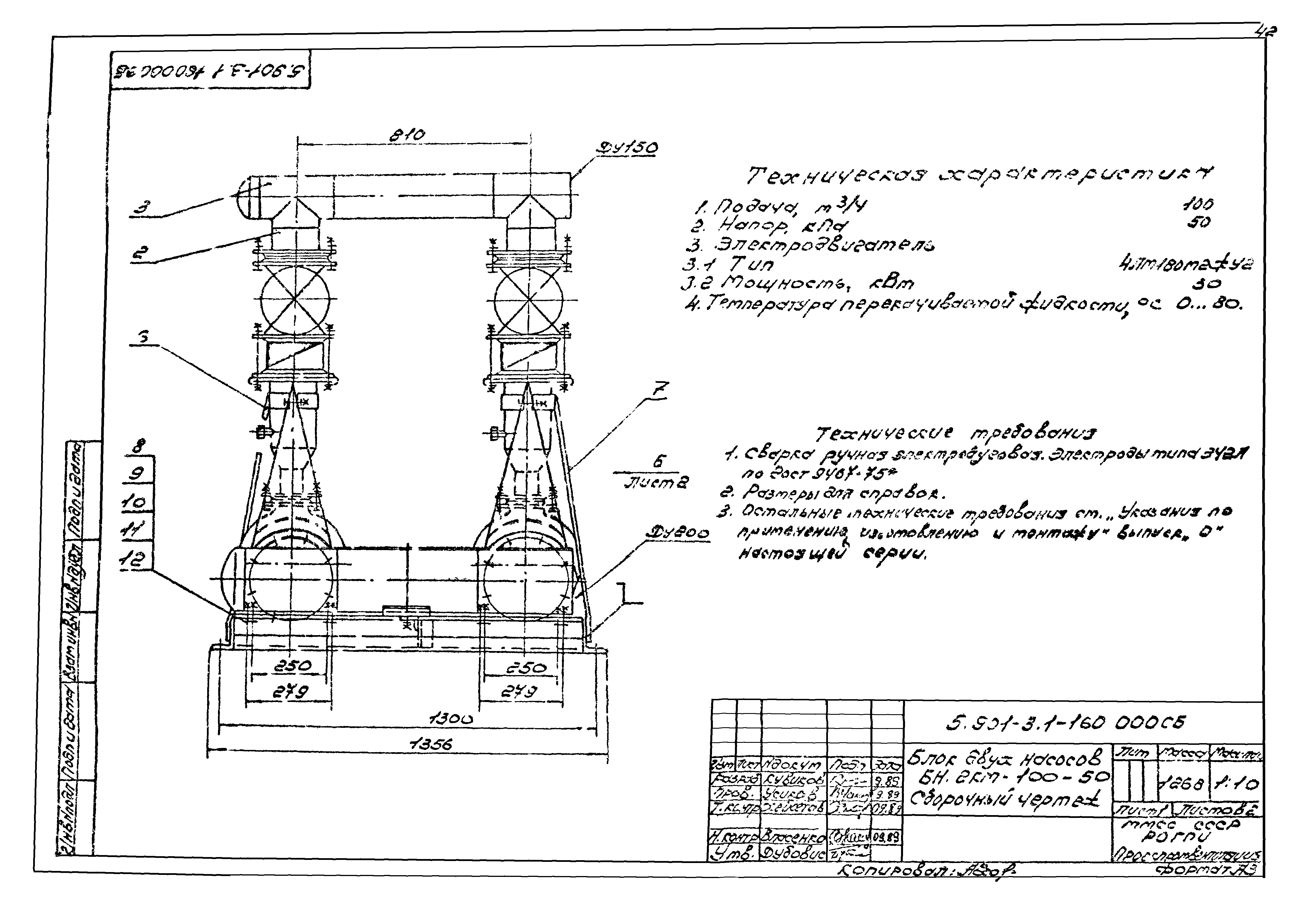 Серия 5.901-3