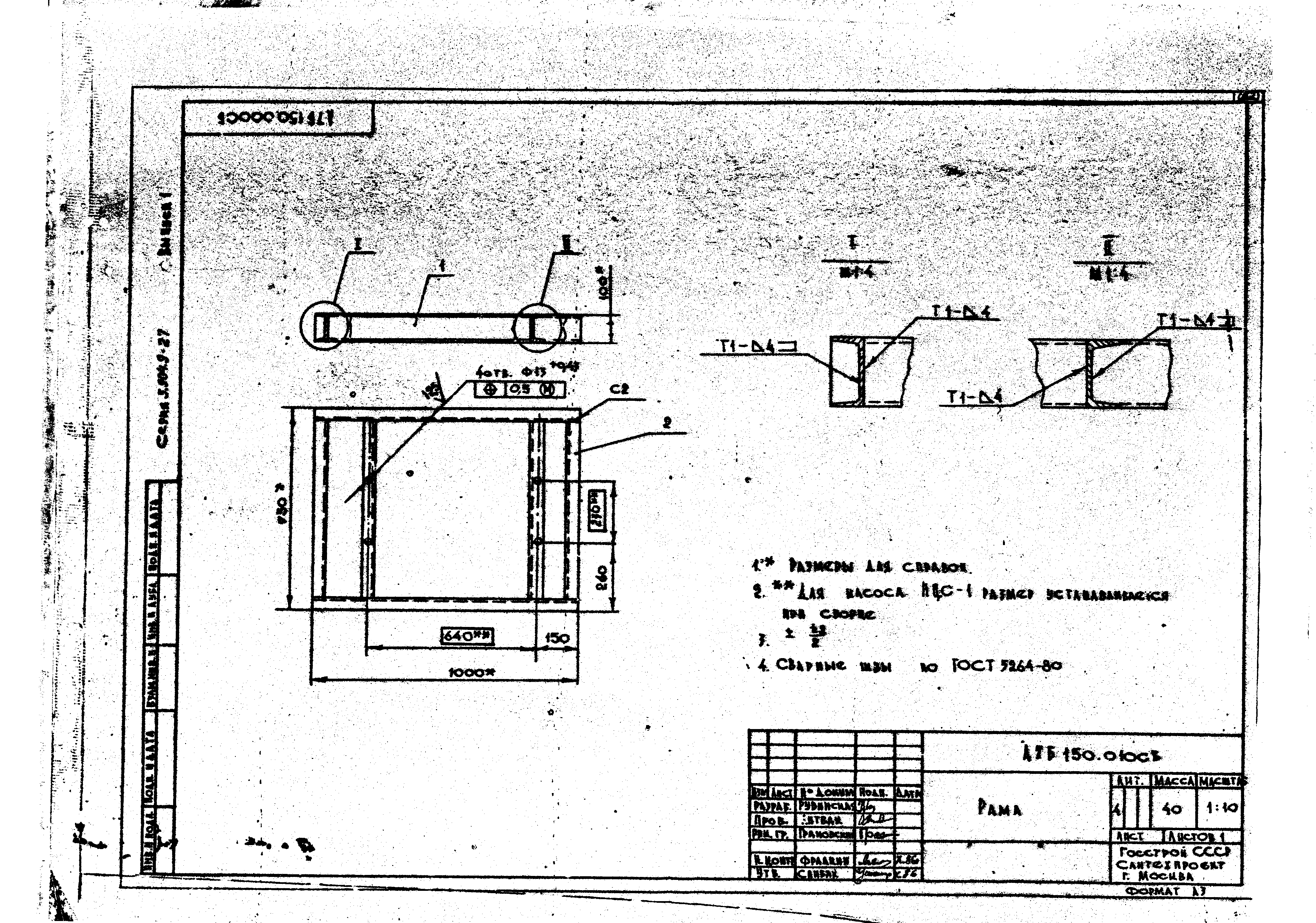 Серия 3.904.9-27