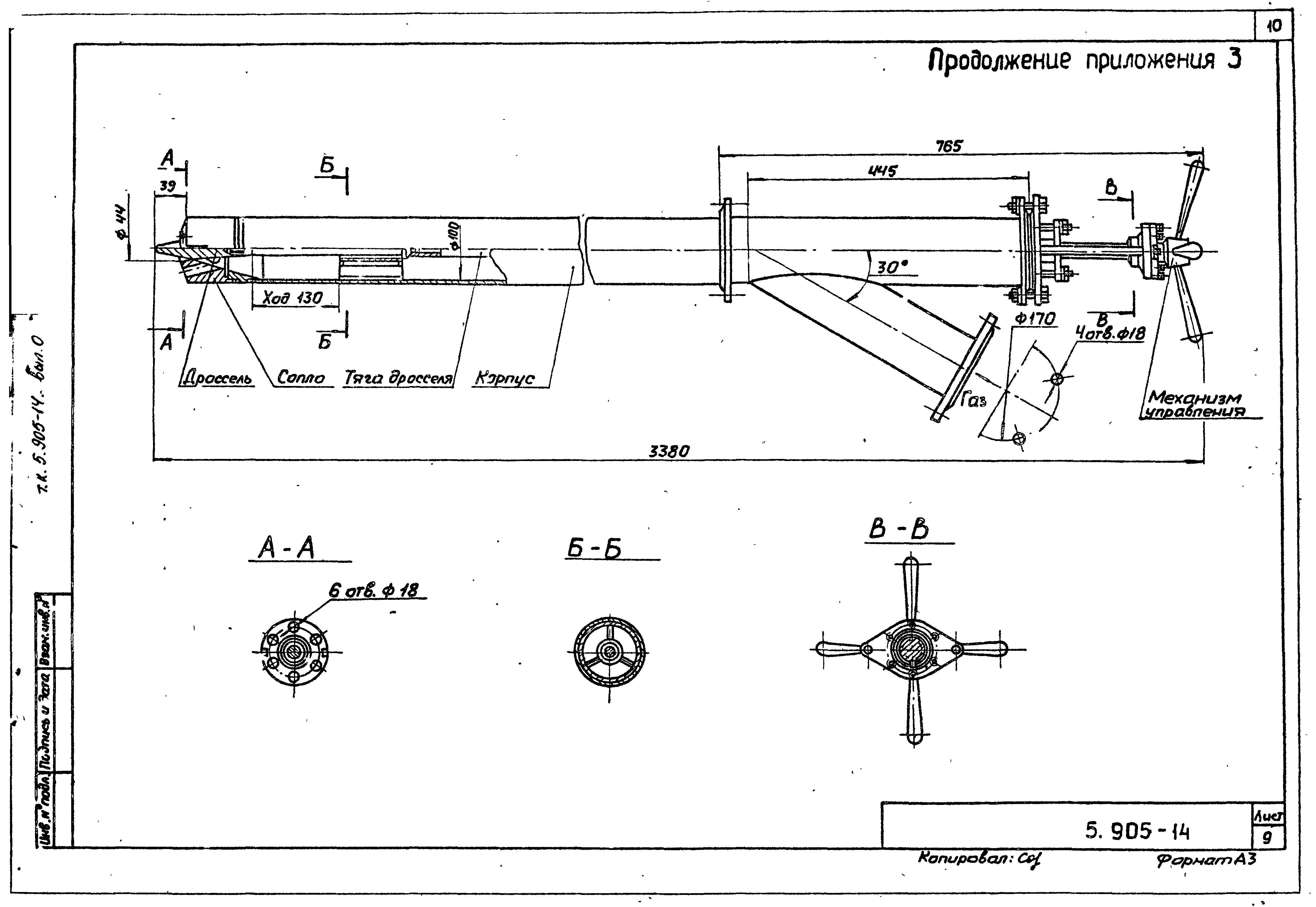 Серия 5.905-14