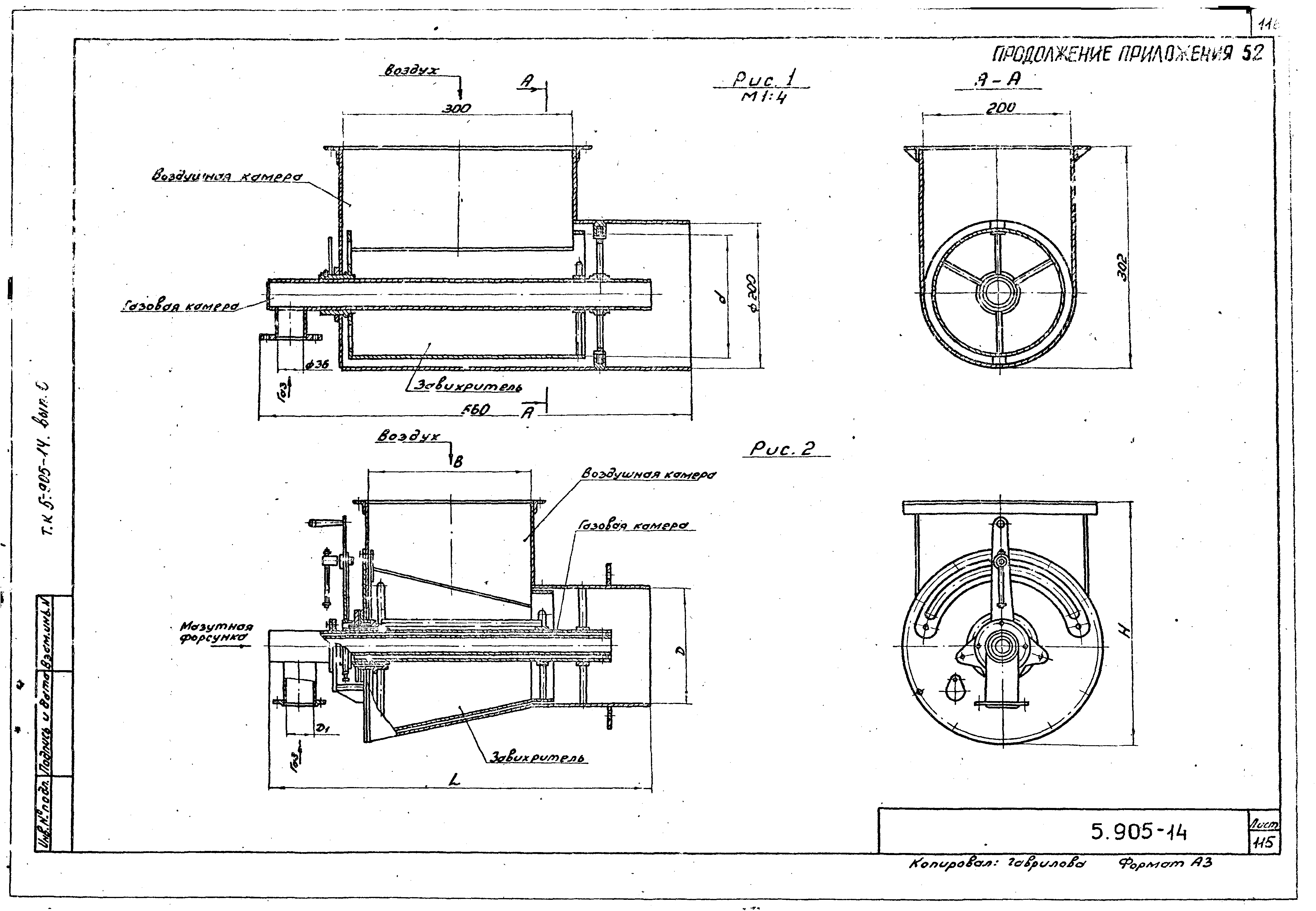 Серия 5.905-14