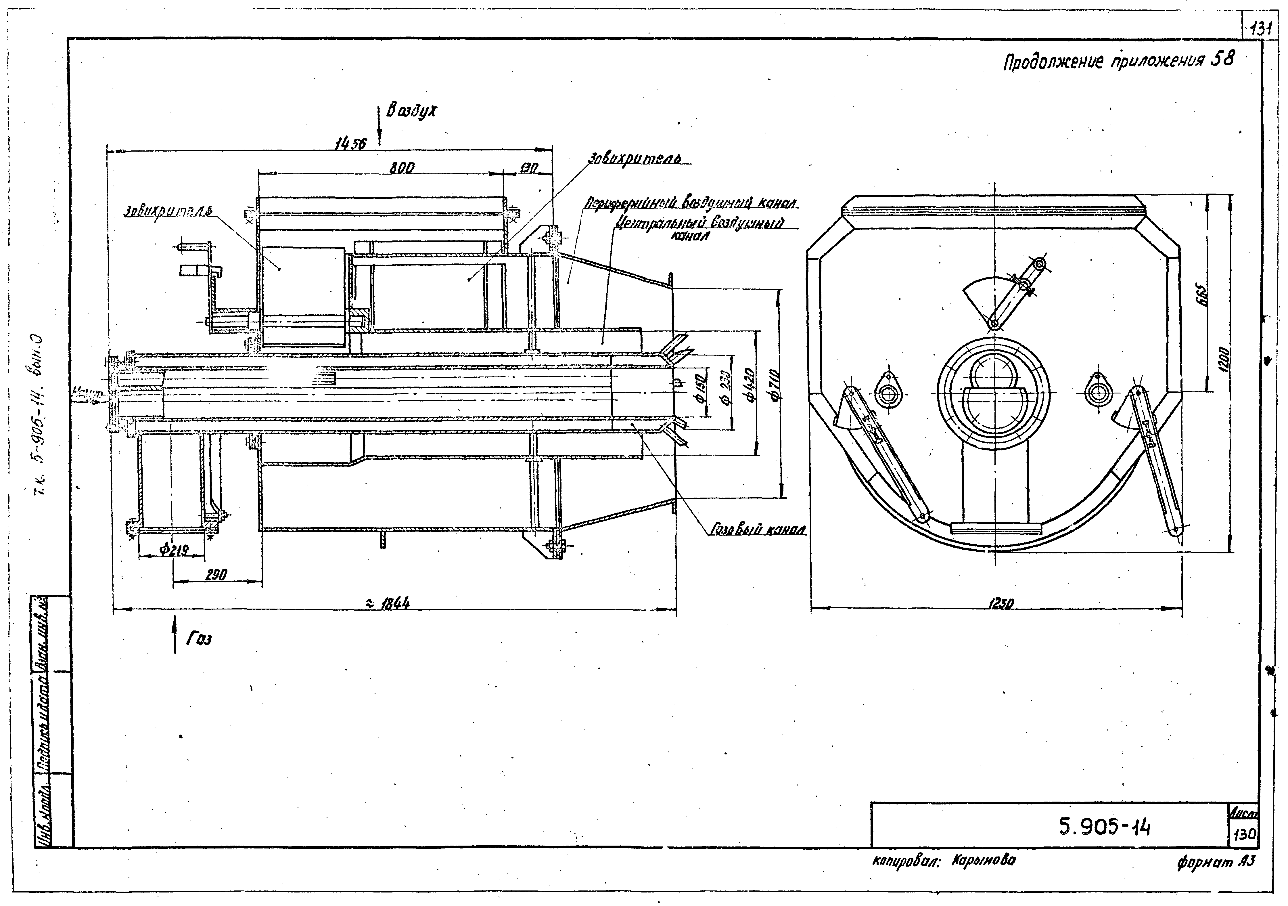 Серия 5.905-14