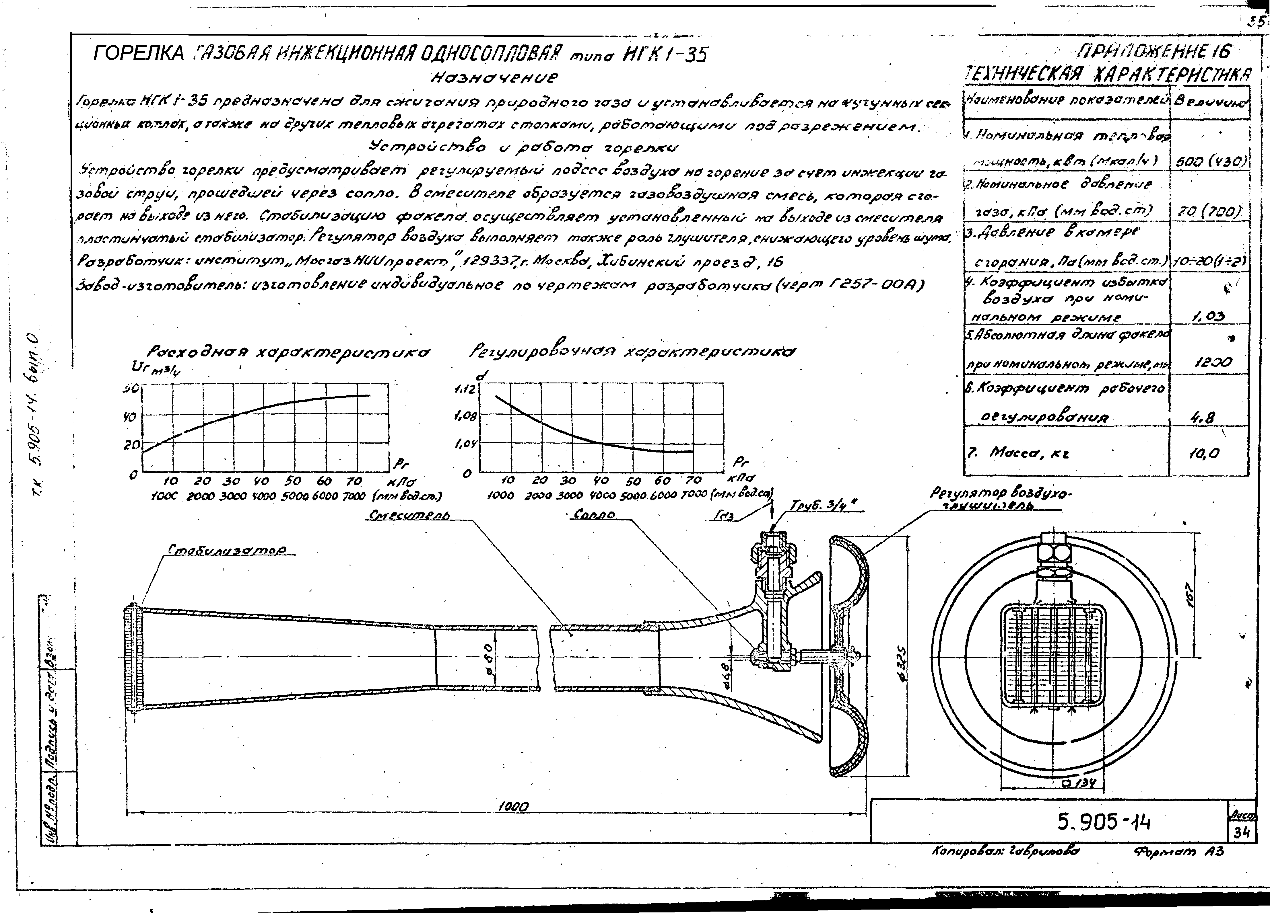 Серия 5.905-14