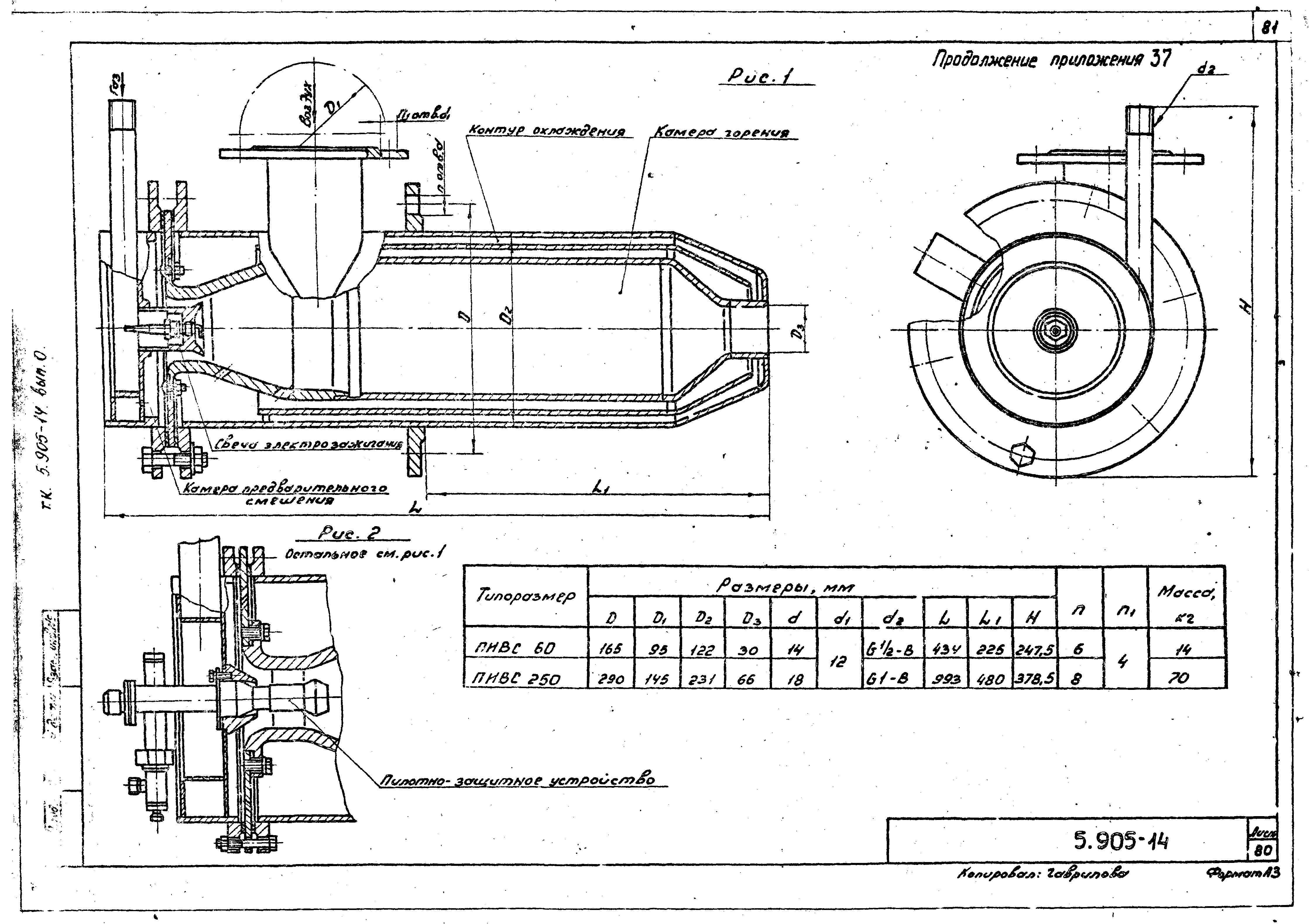 Серия 5.905-14