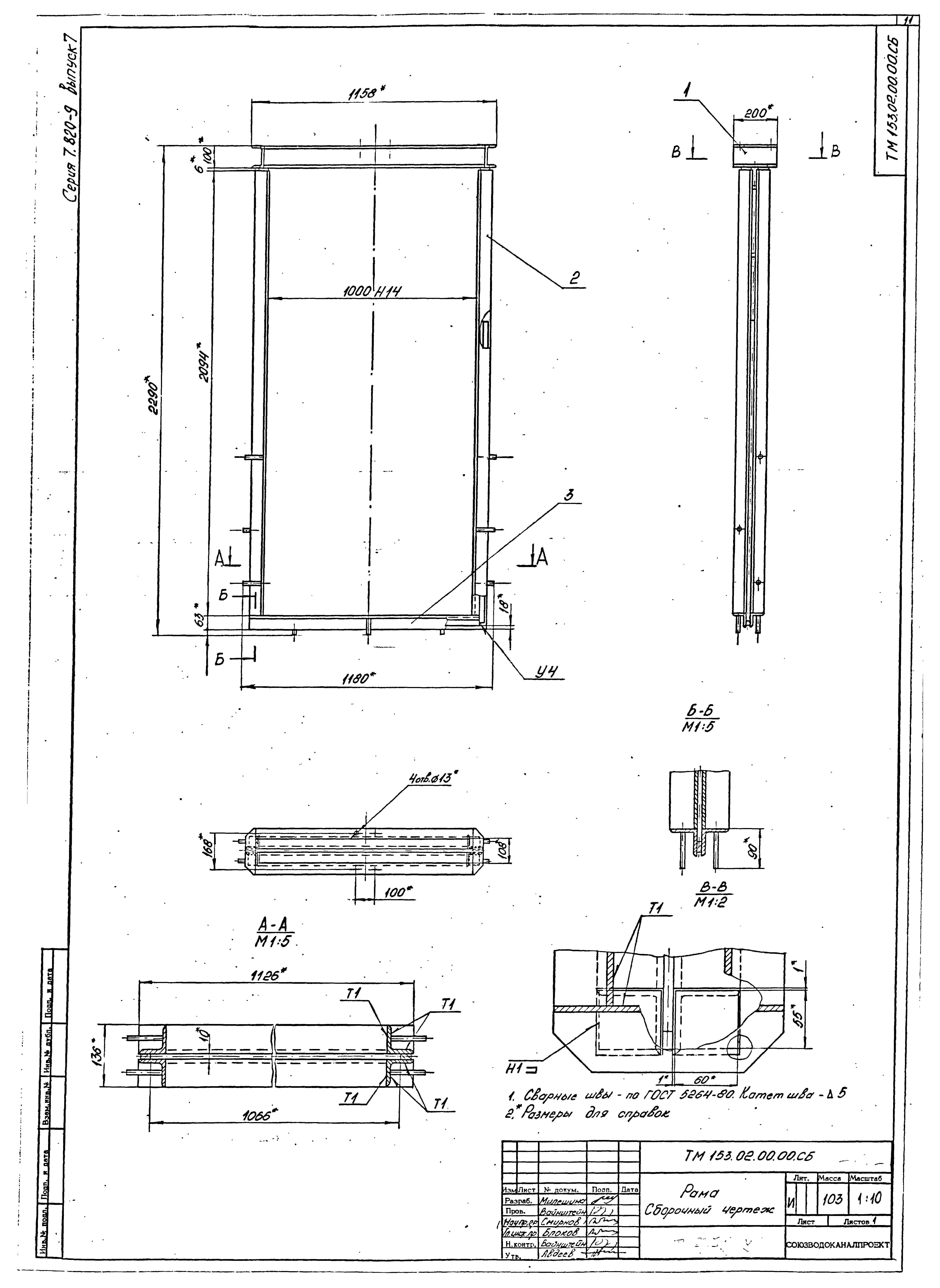 Серия 7.820-9