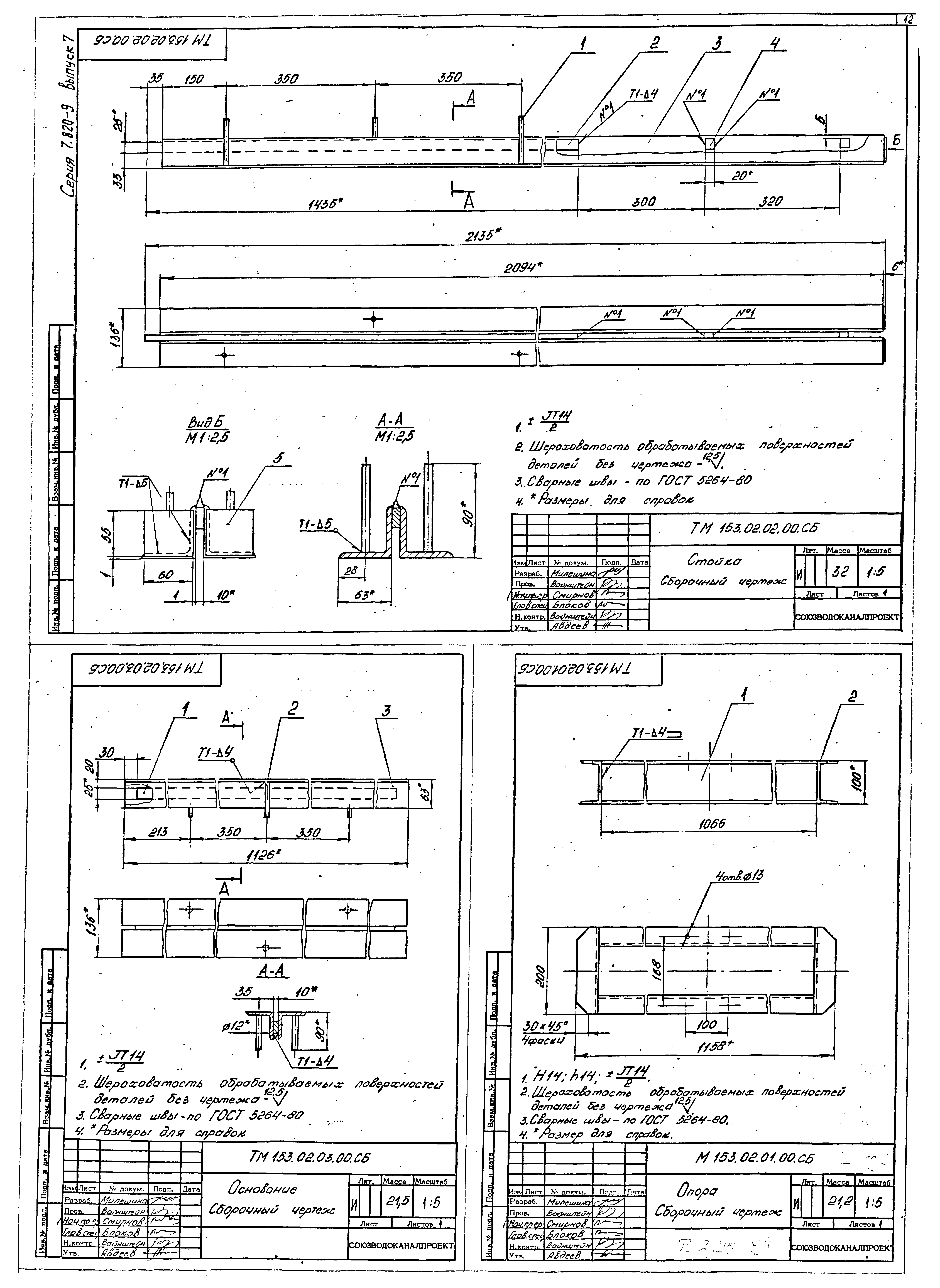 Серия 7.820-9