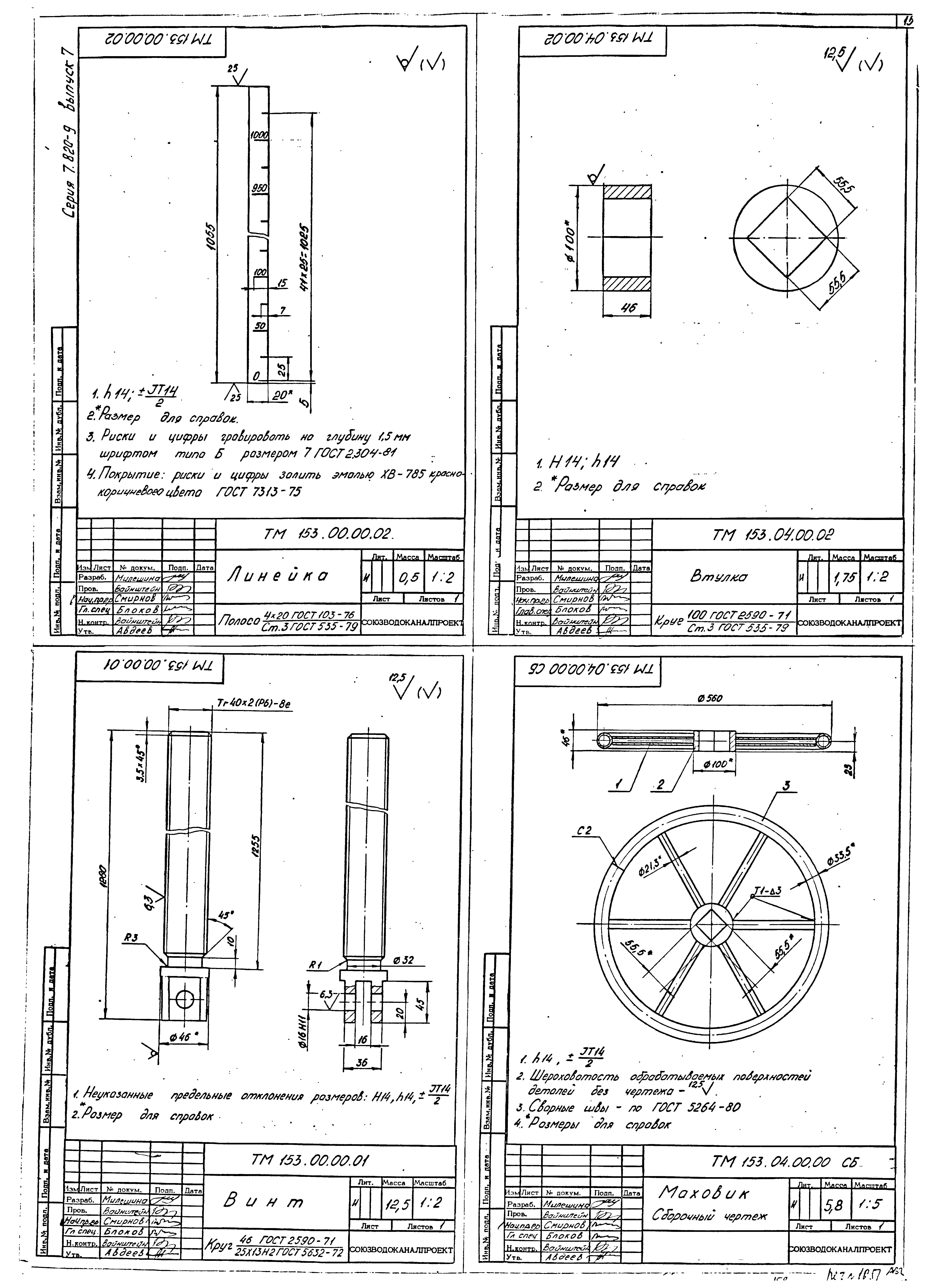 Серия 7.820-9